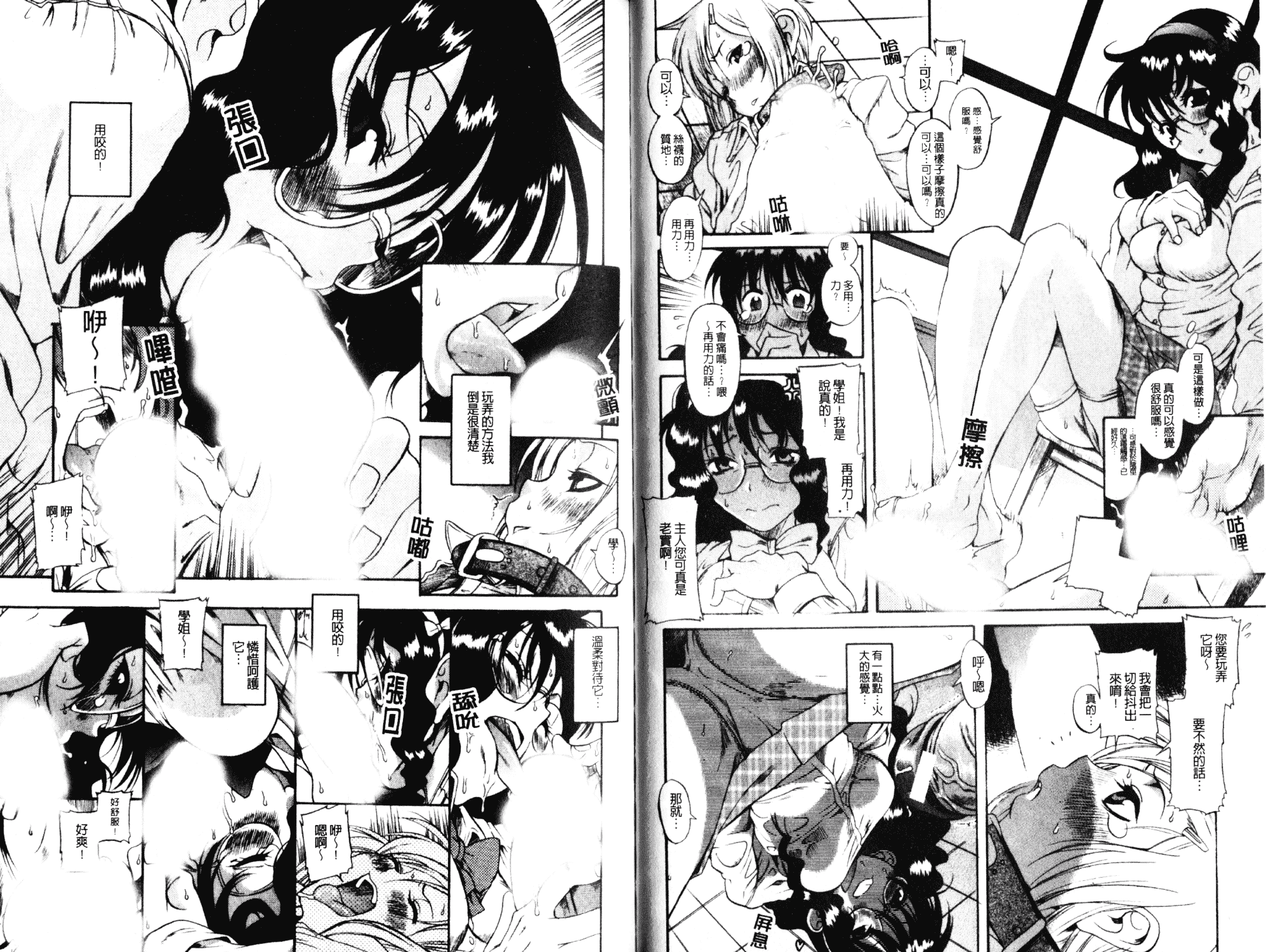 [甘詰留太] キミの名を呼べば_第2集