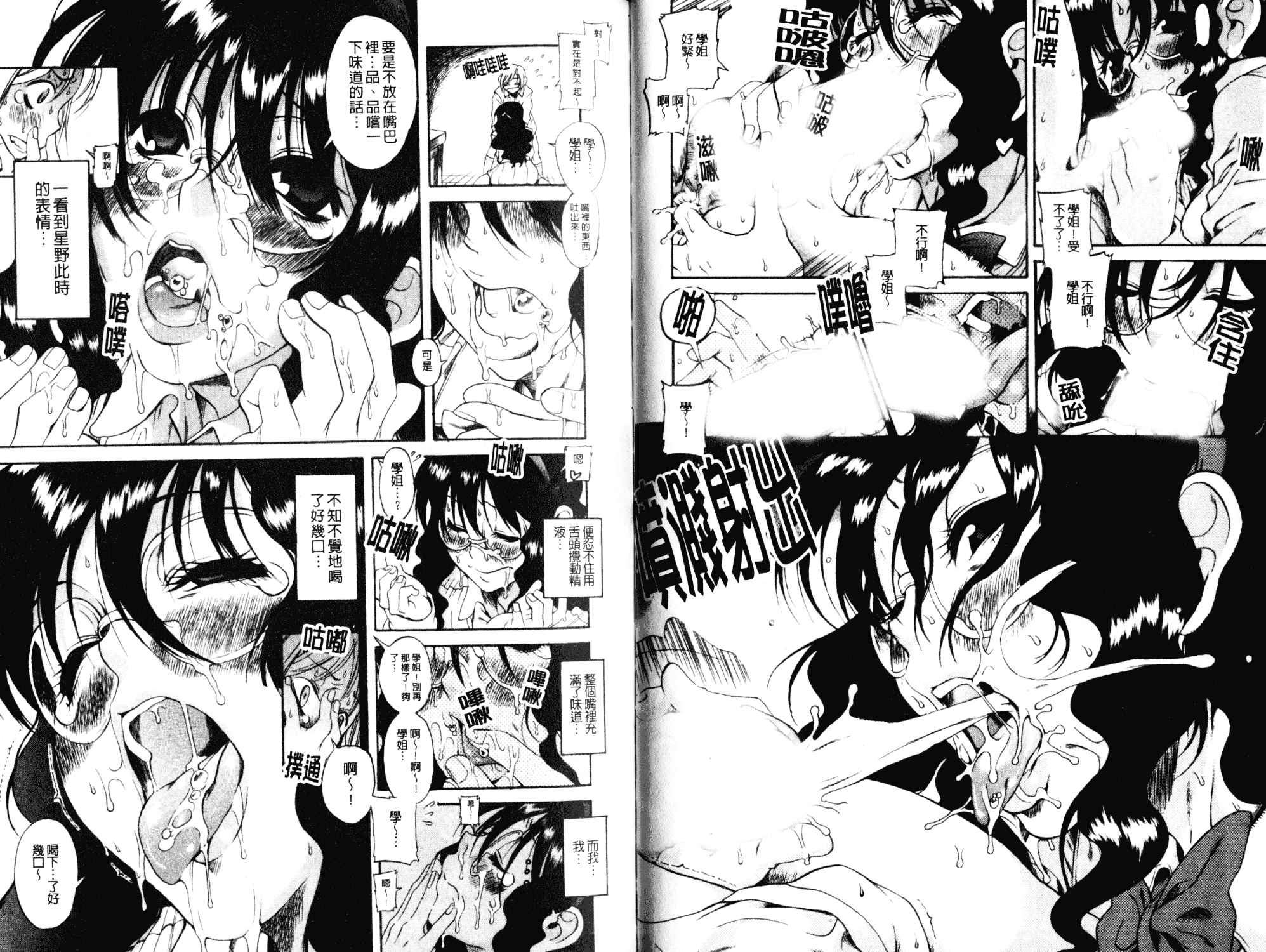 [甘詰留太] キミの名を呼べば_第2集