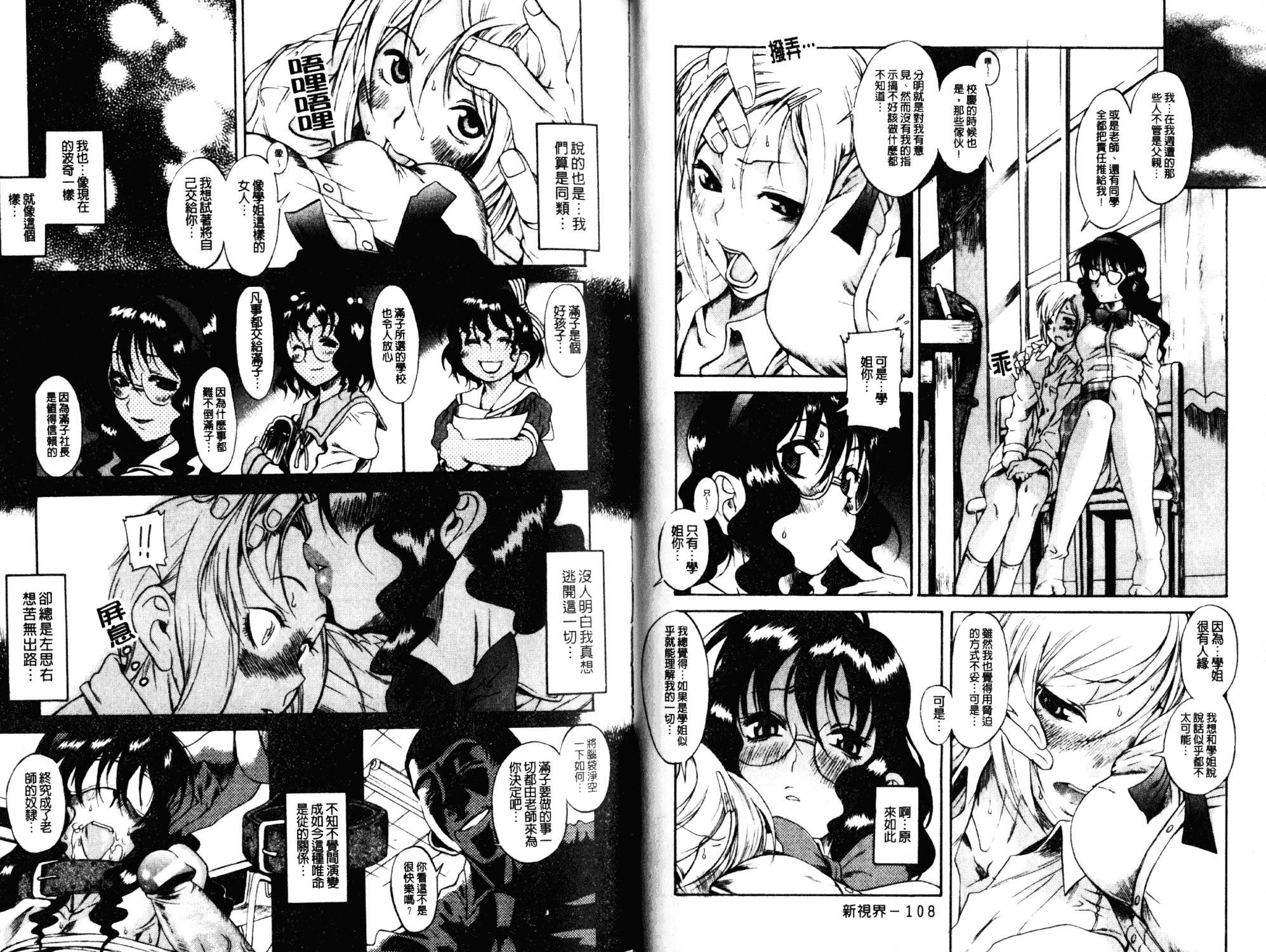 [甘詰留太] キミの名を呼べば_第2集