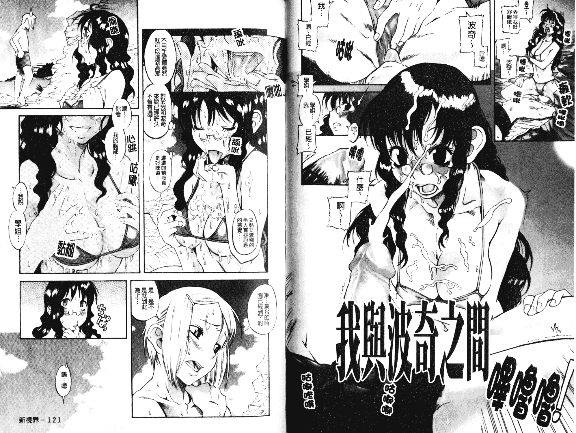 [甘詰留太] キミの名を呼べば_第2集