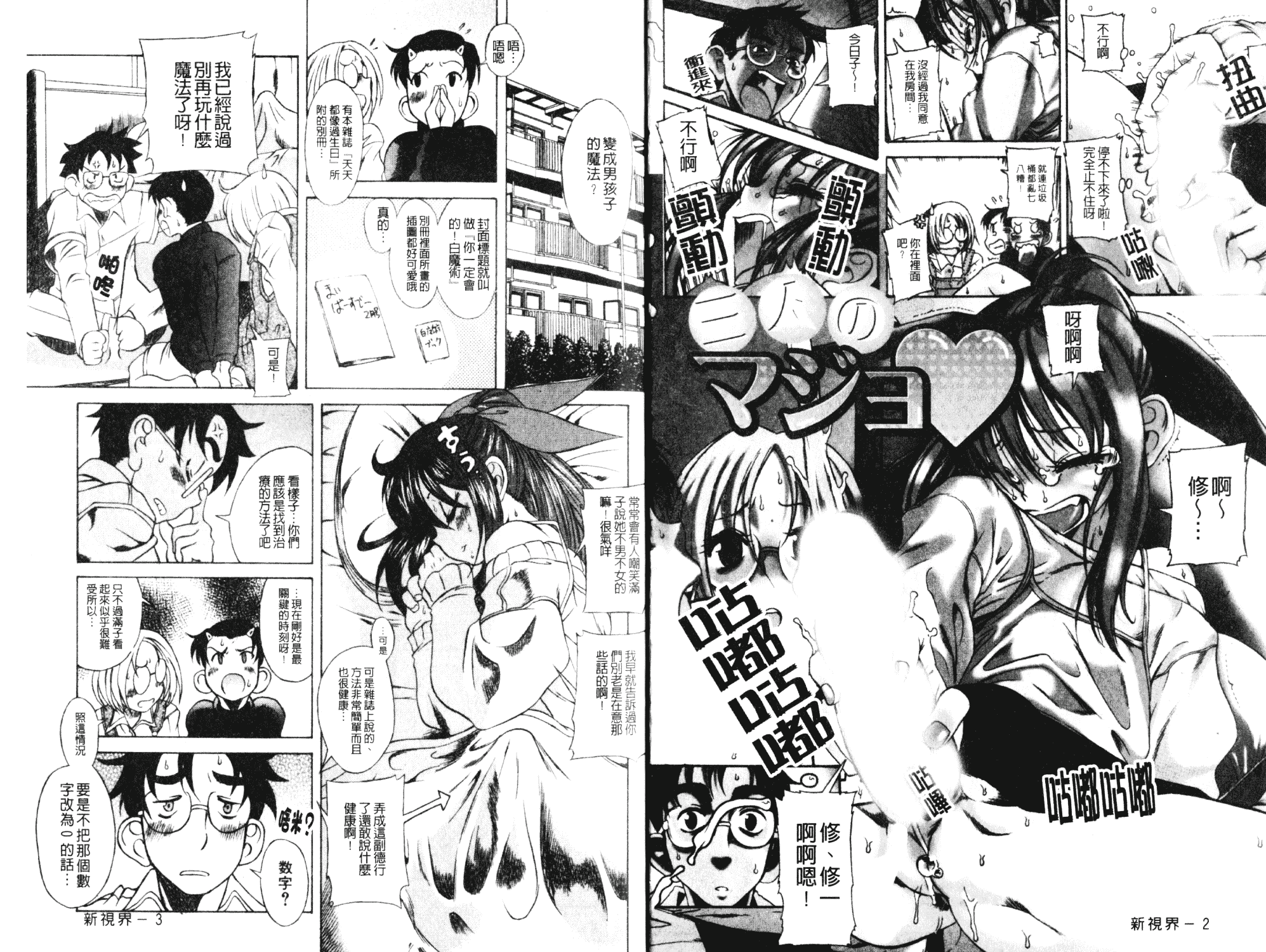 [甘詰留太] キミの名を呼べば_第1集