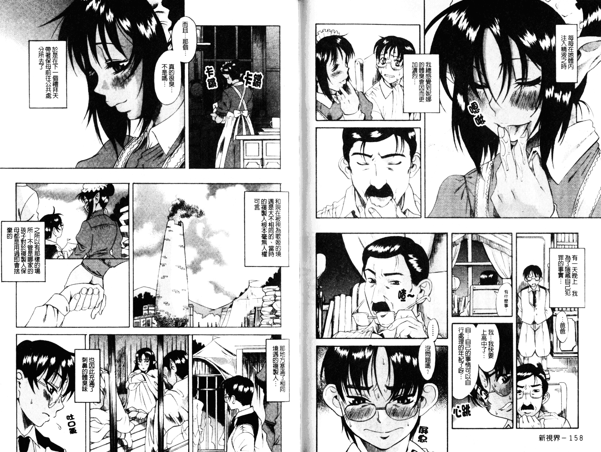 [甘詰留太] キミの名を呼べば_第3集