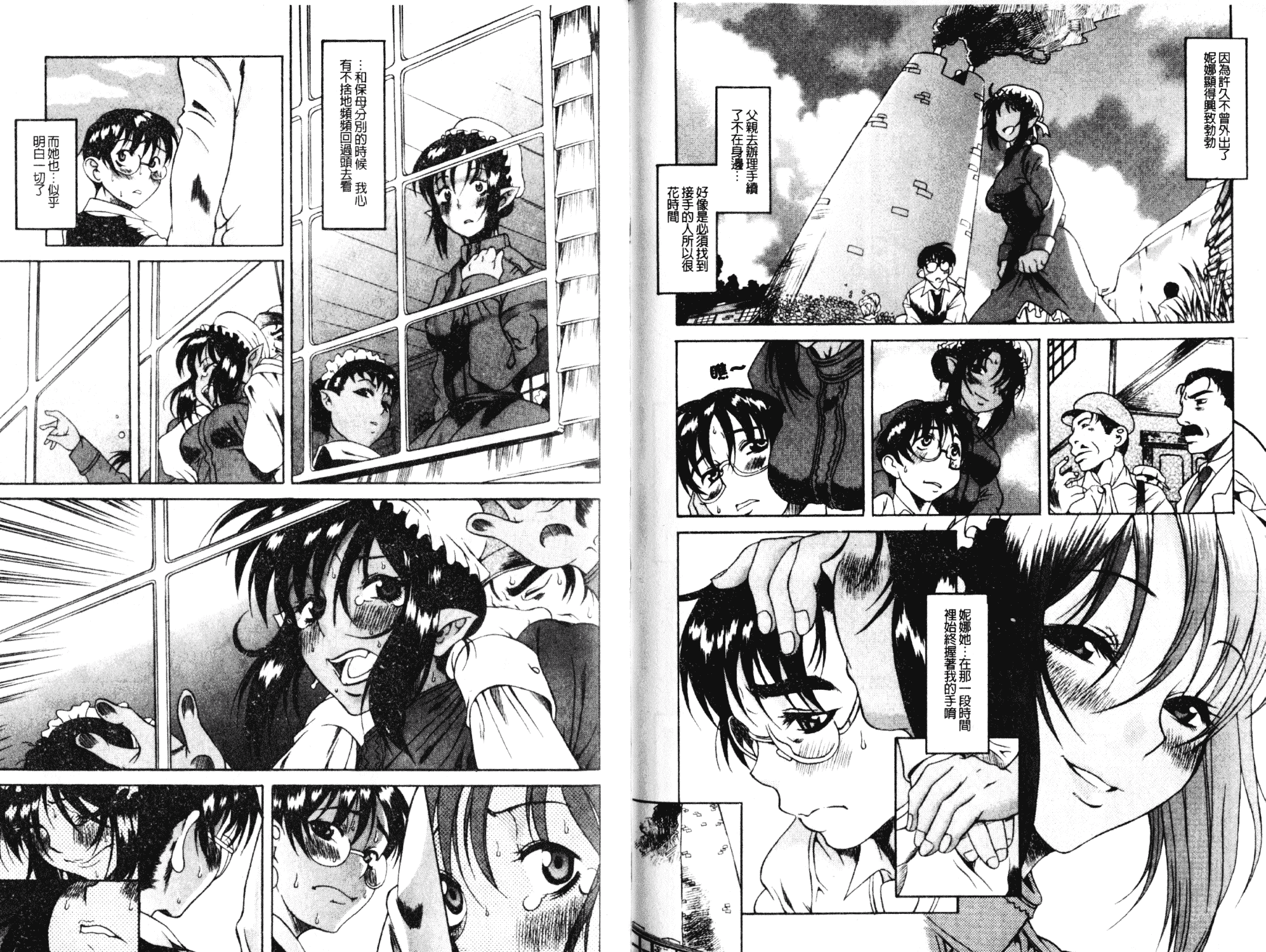 [甘詰留太] キミの名を呼べば_第3集
