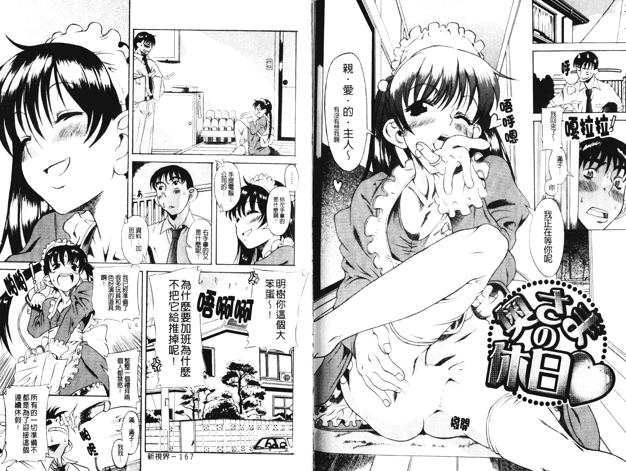 [甘詰留太] キミの名を呼べば_第3集
