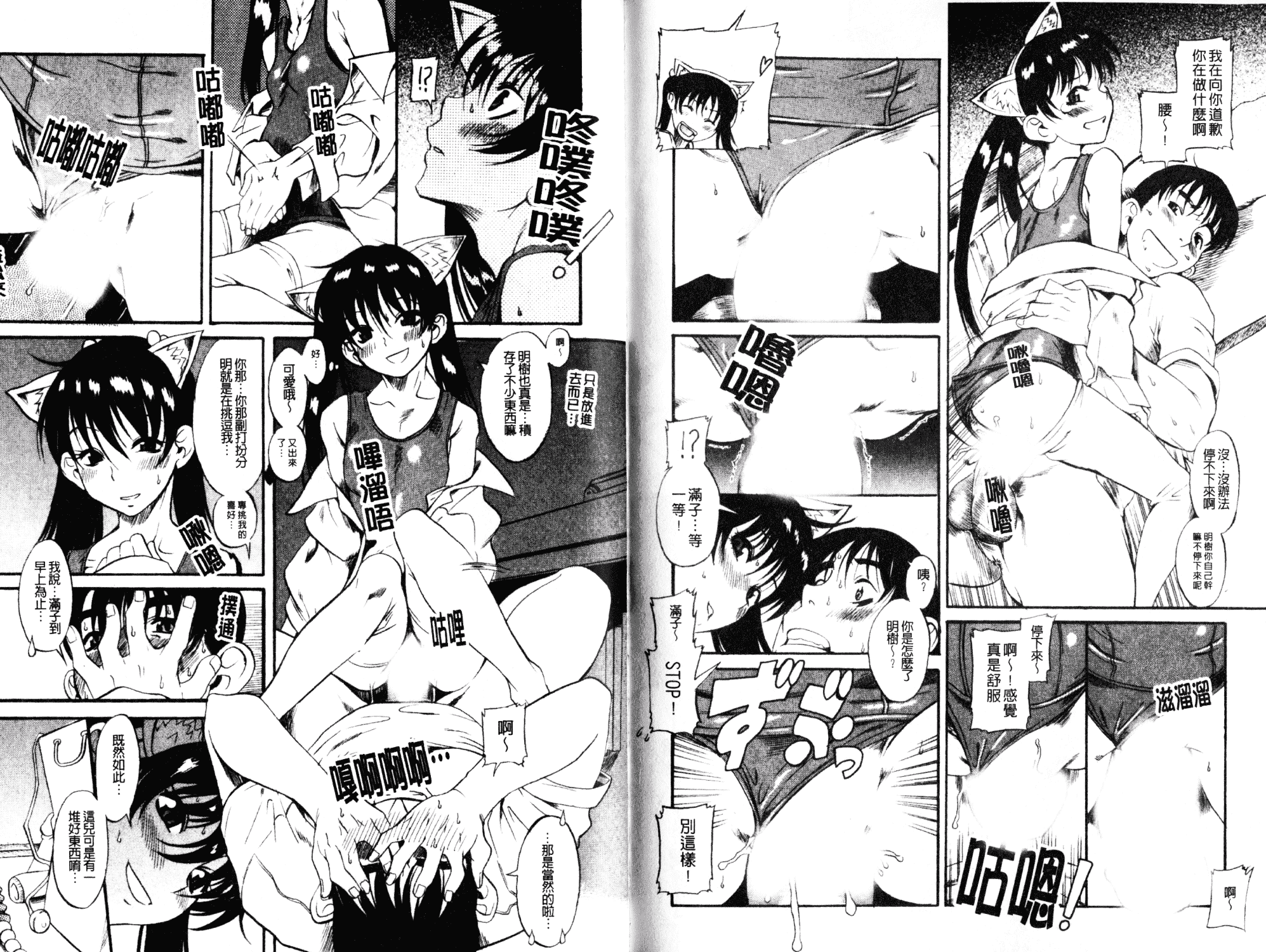 [甘詰留太] キミの名を呼べば_第3集