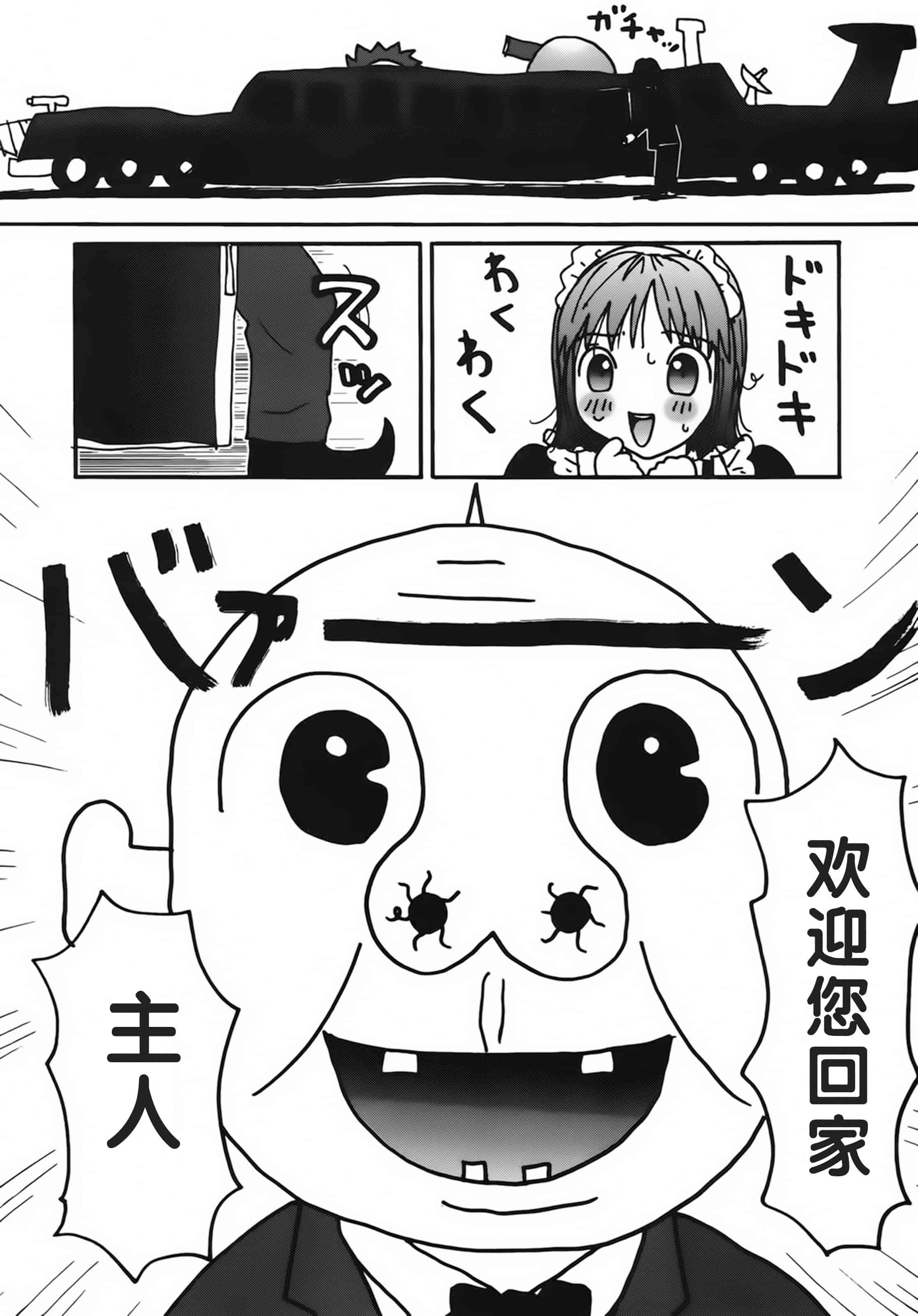 [町野変丸] かっこいい自転車_第3集