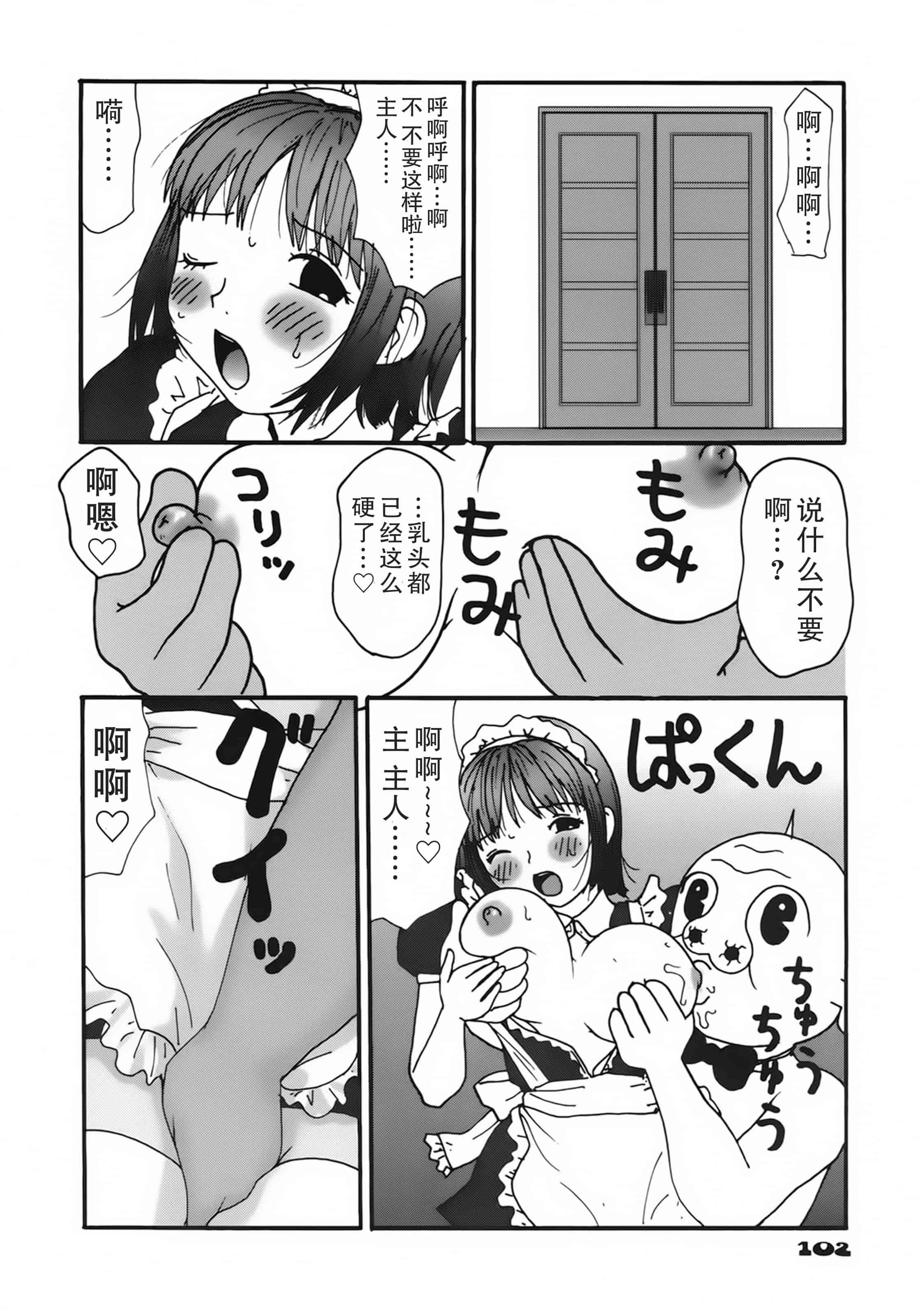 [町野変丸] かっこいい自転車_第3集