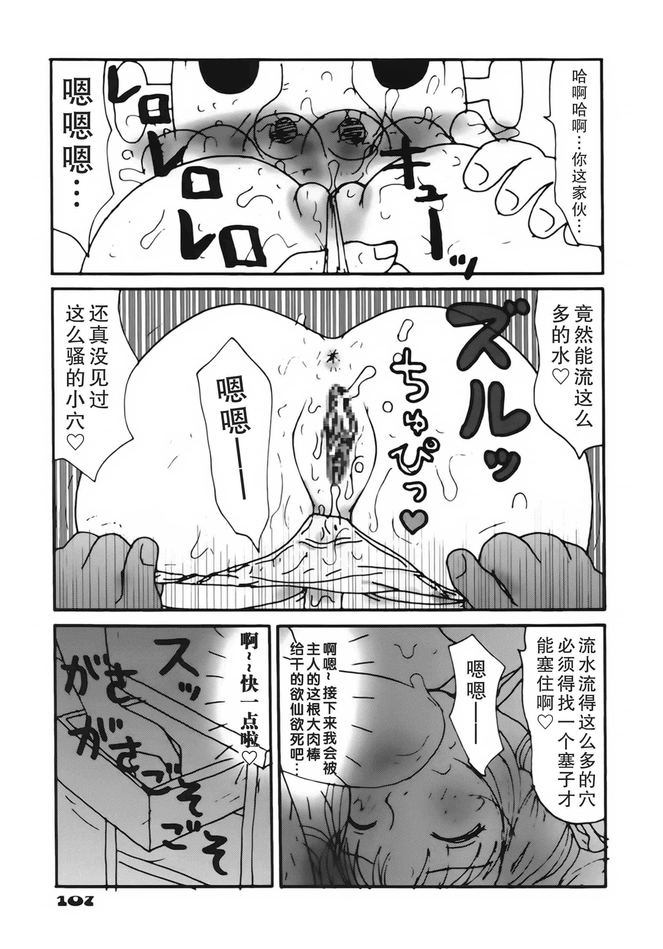 [町野変丸] かっこいい自転車_第3集