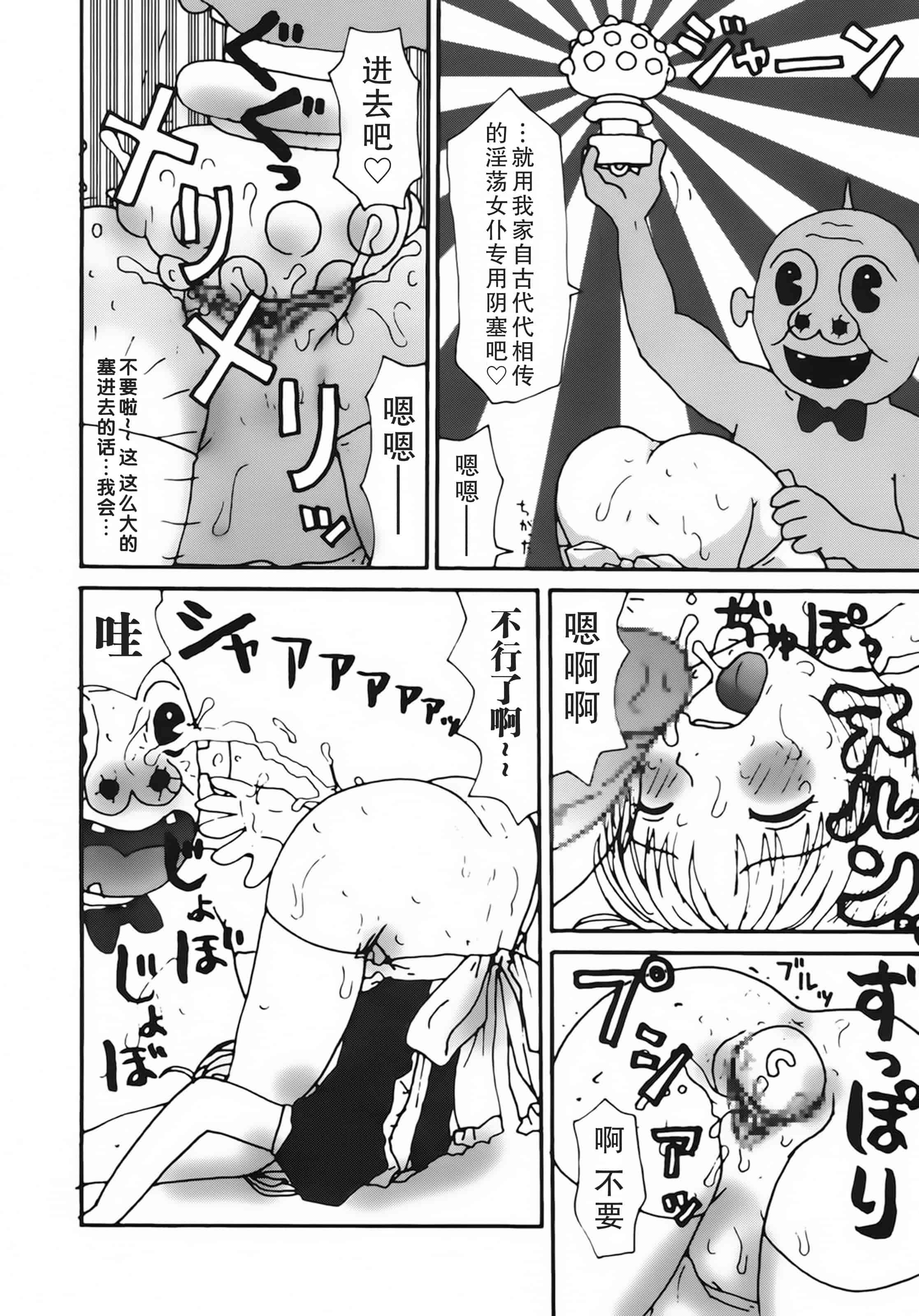 [町野変丸] かっこいい自転車_第3集