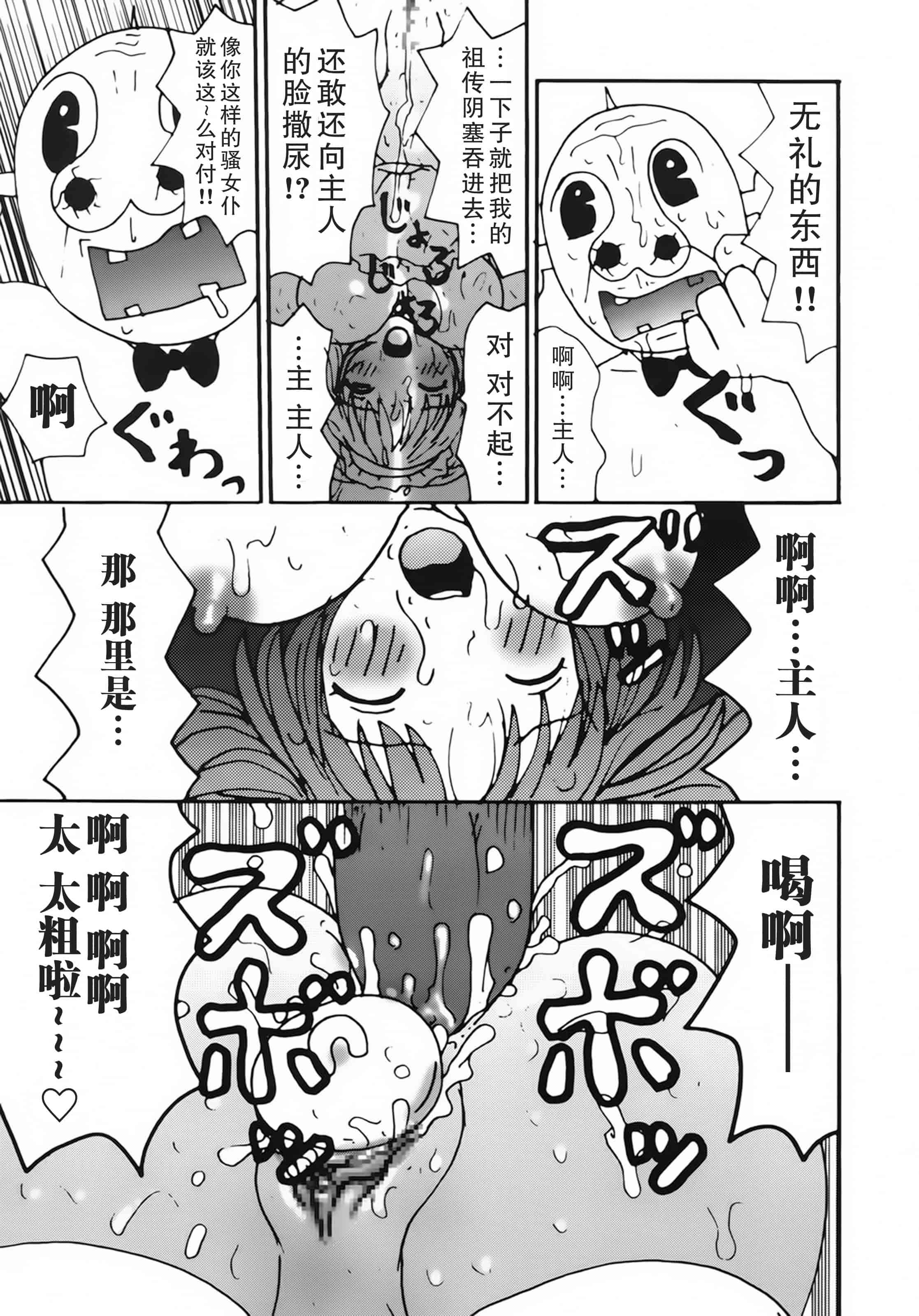 [町野変丸] かっこいい自転車_第3集