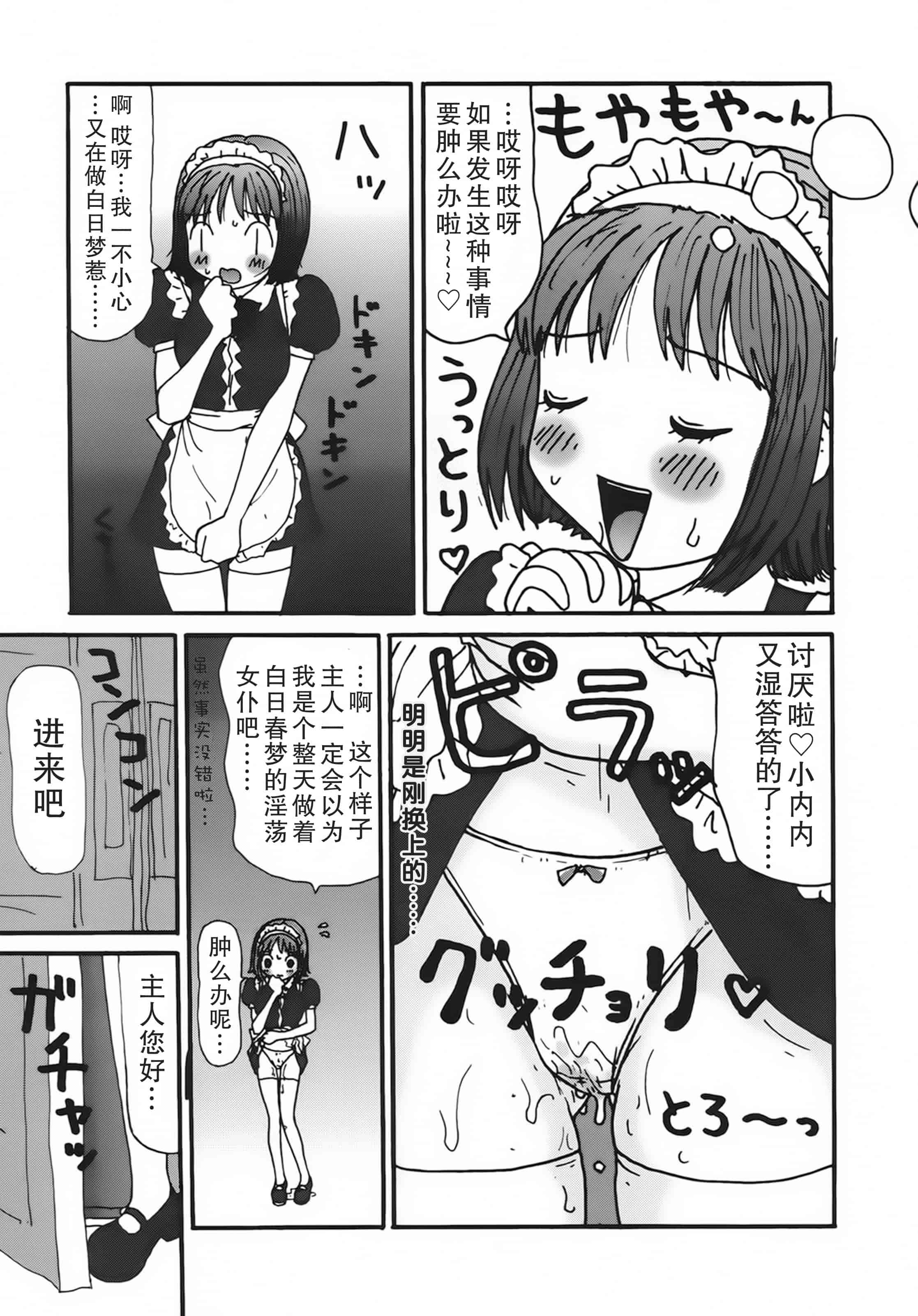 [町野変丸] かっこいい自転車_第3集