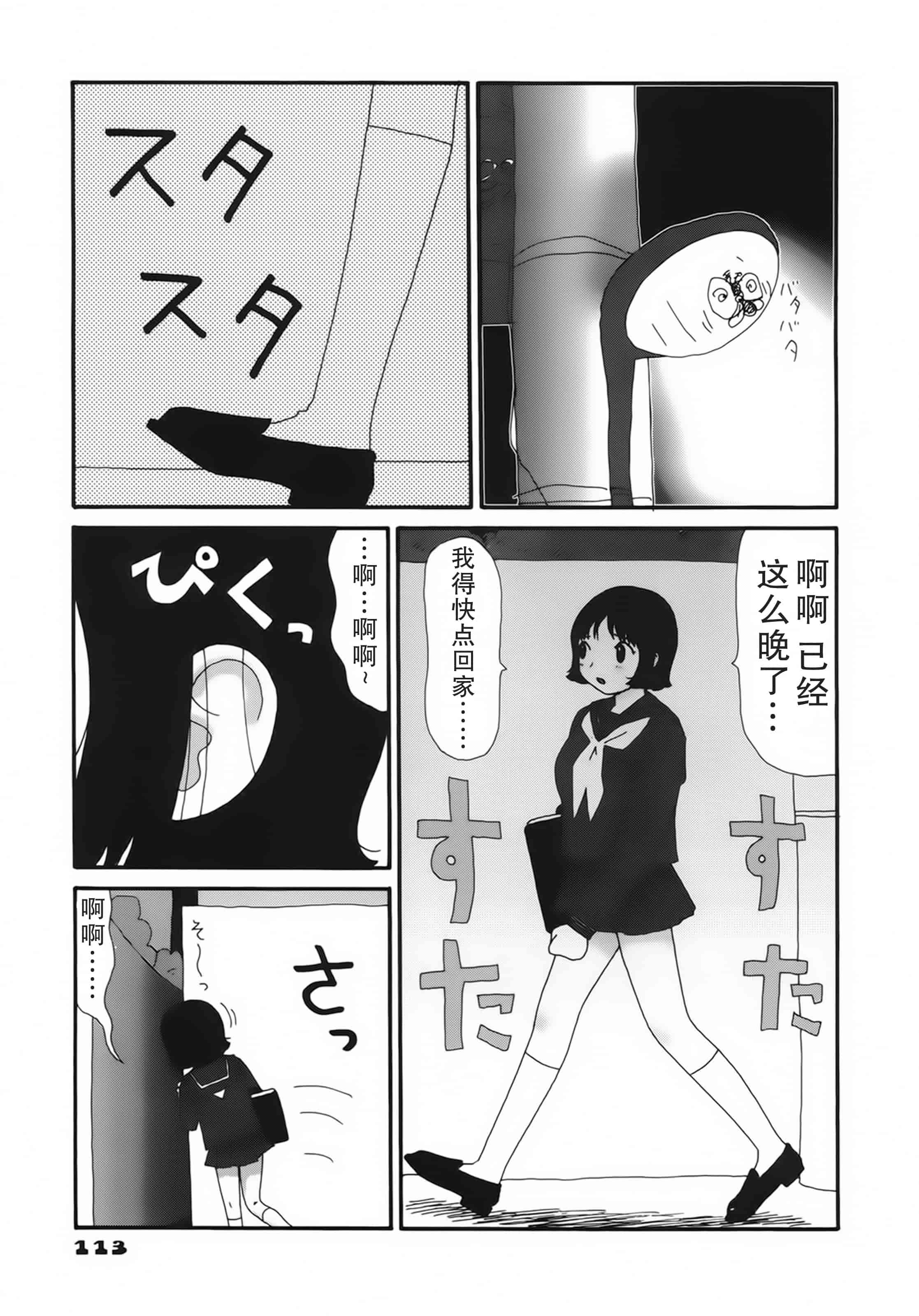 [町野変丸] かっこいい自転車_第3集