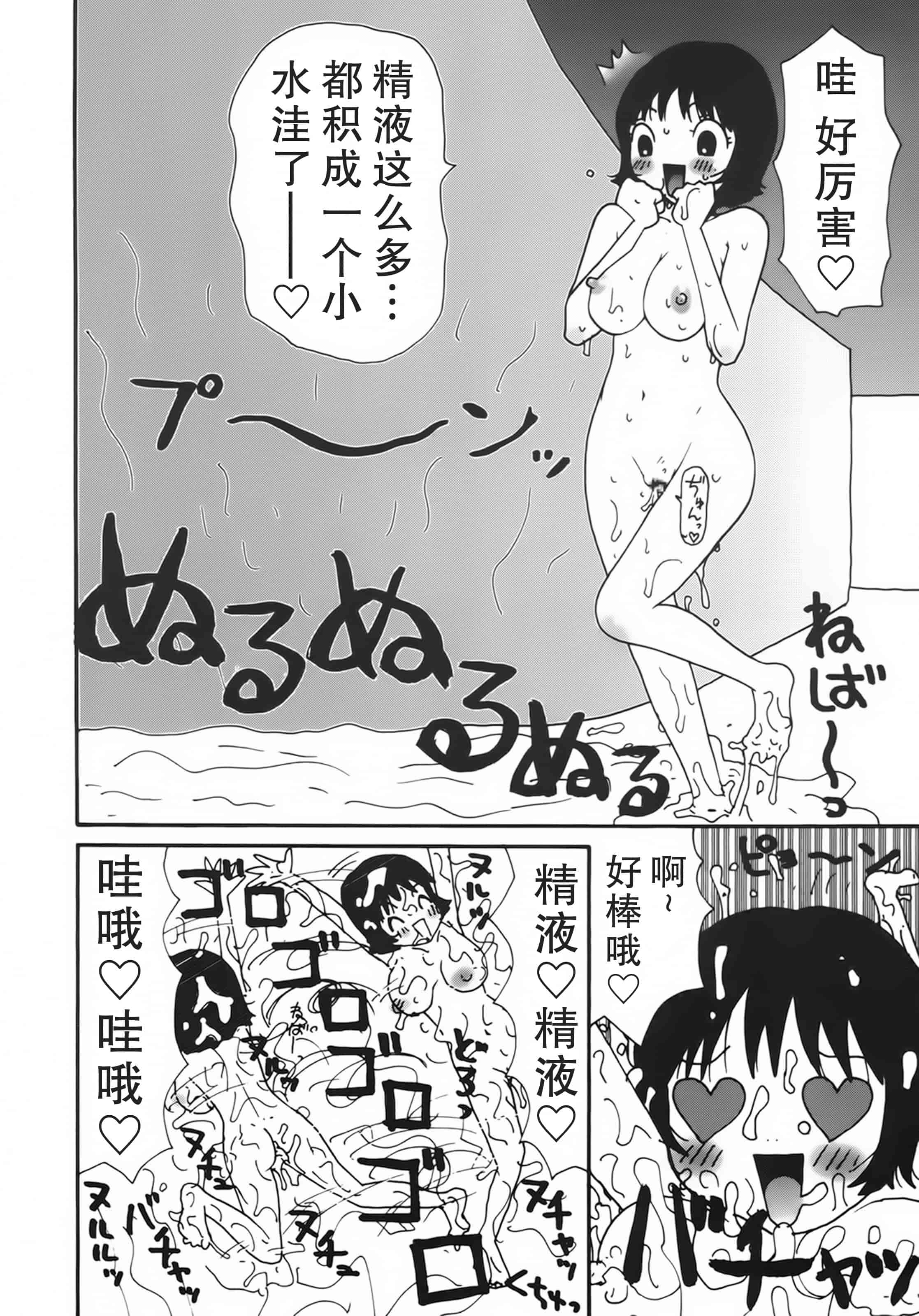 [町野変丸] かっこいい自転車_第4集