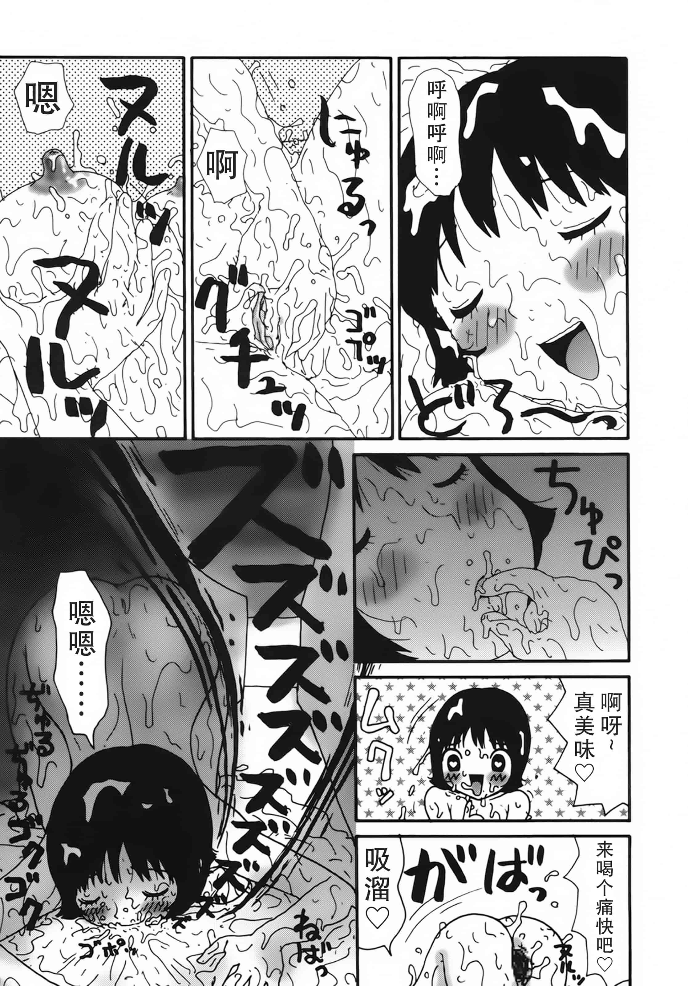 [町野変丸] かっこいい自転車_第4集