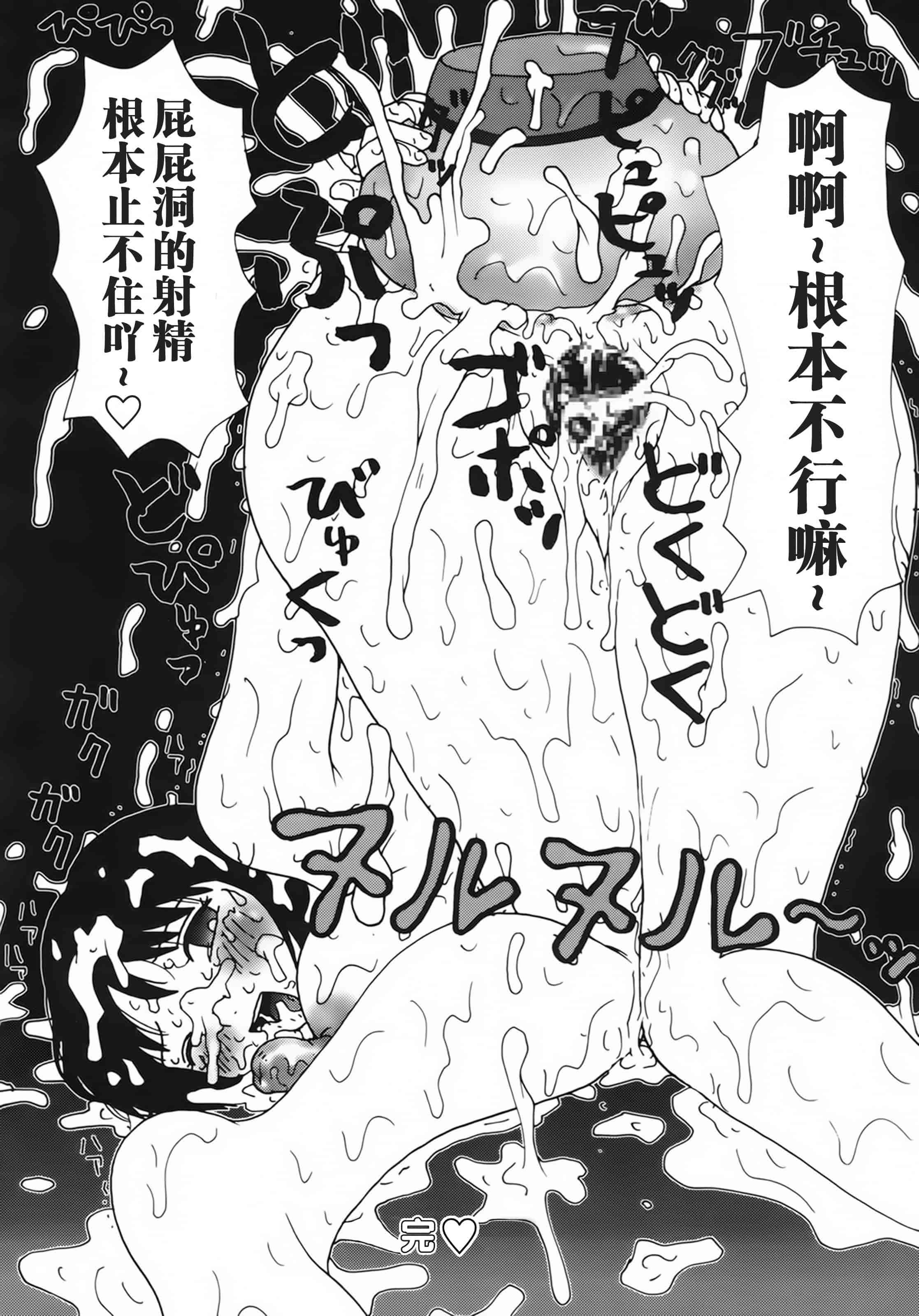 [町野変丸] かっこいい自転車_第4集