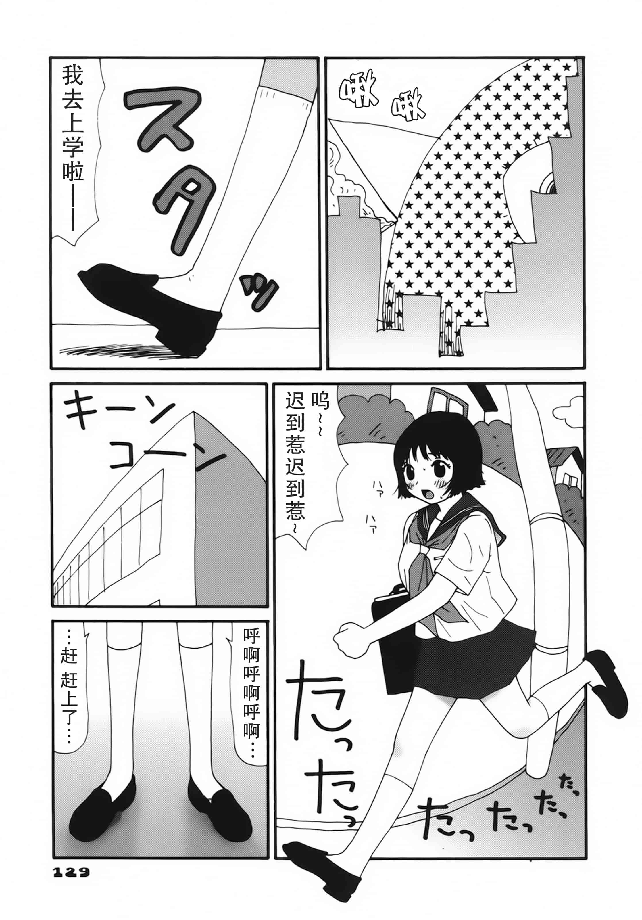 [町野変丸] かっこいい自転車_第4集