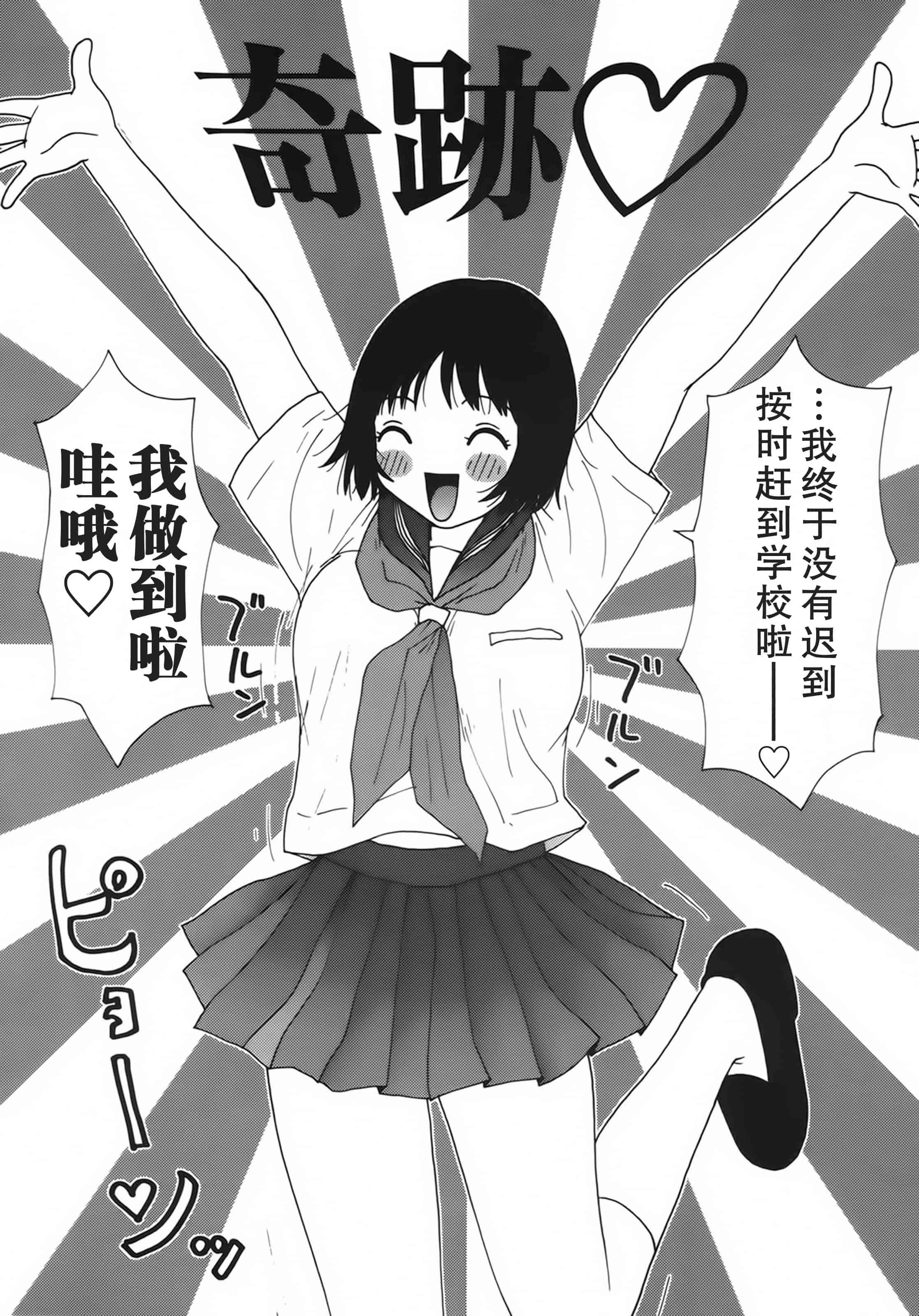 [町野変丸] かっこいい自転車_第4集