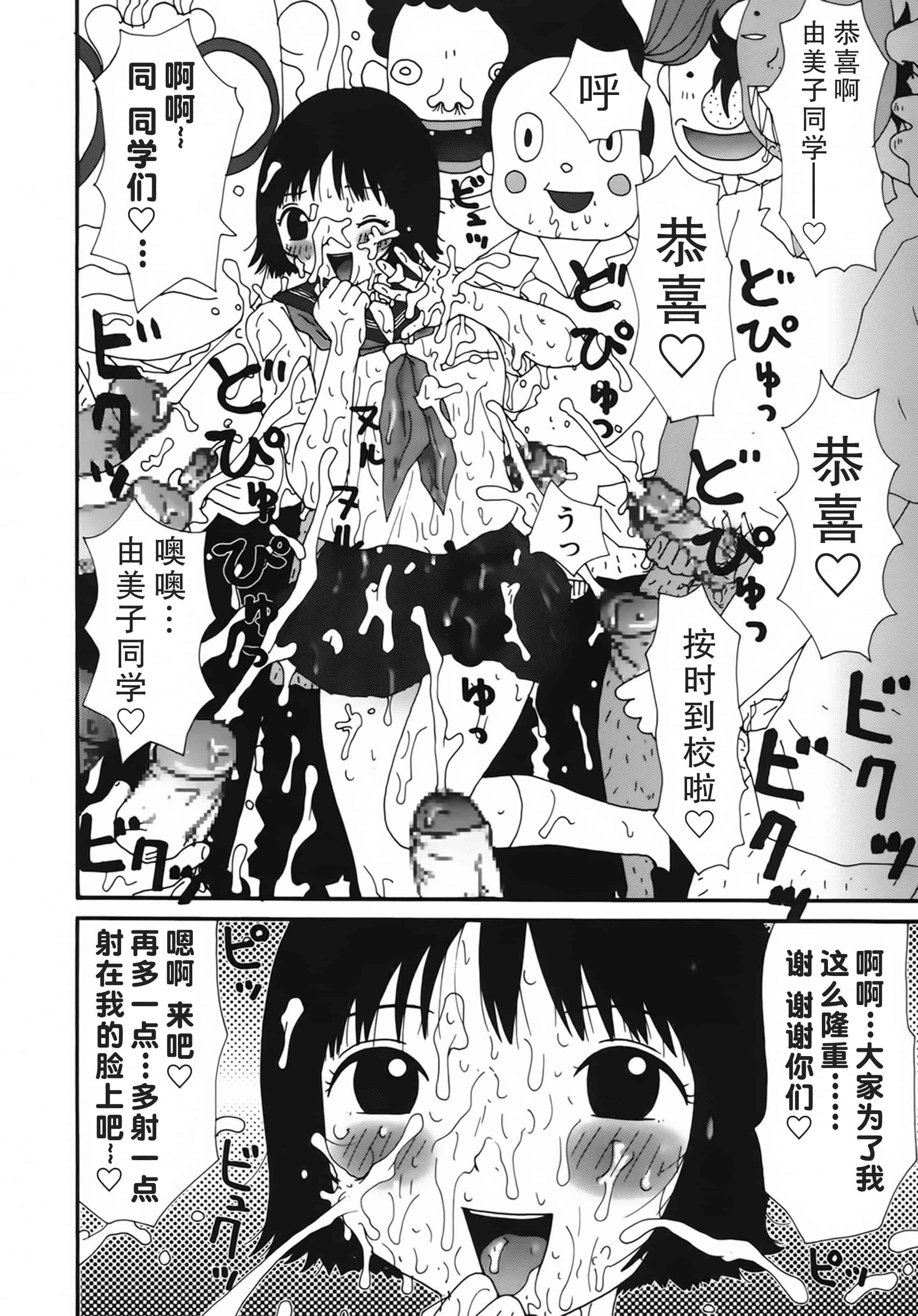 [町野変丸] かっこいい自転車_第4集