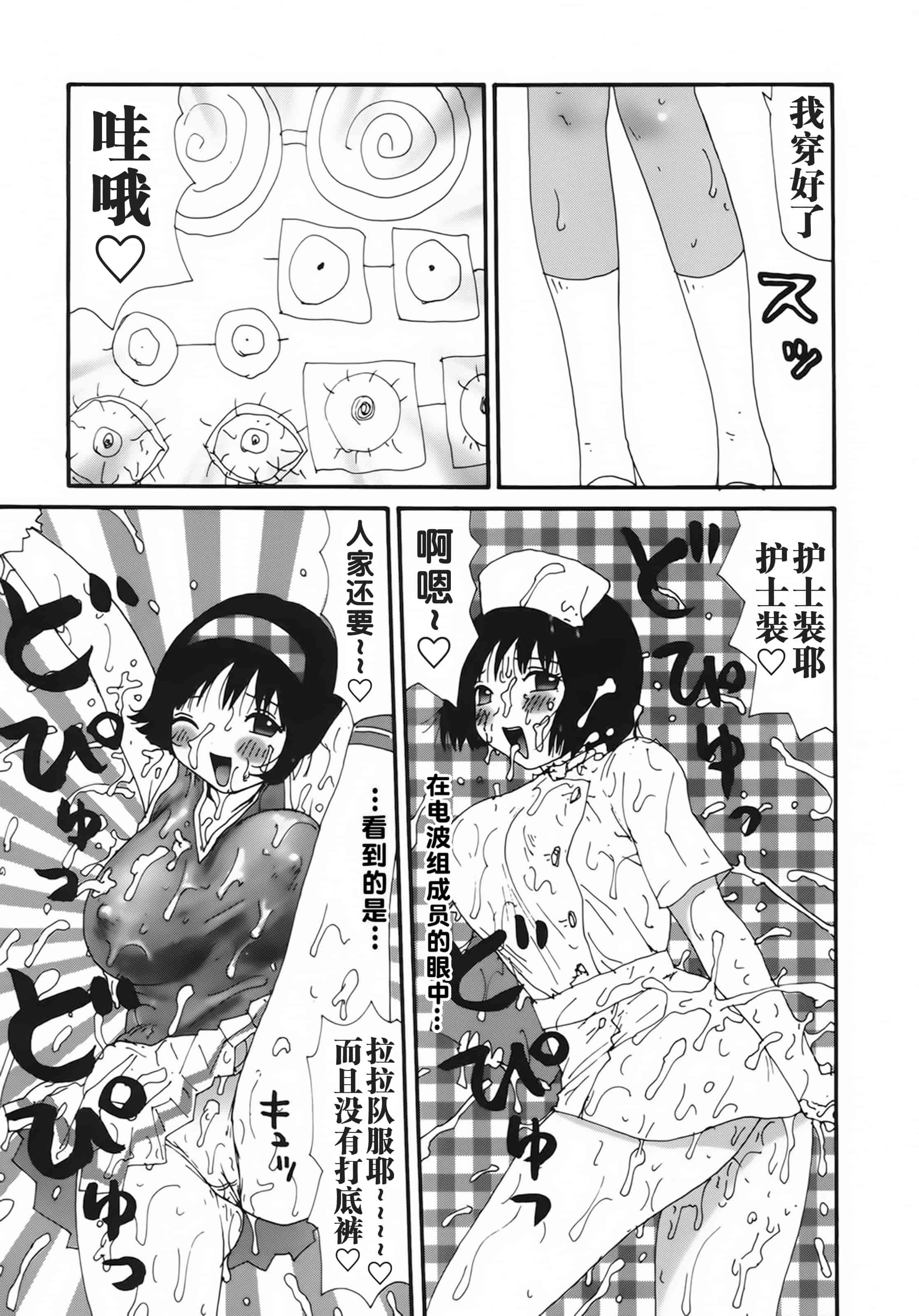 [町野変丸] かっこいい自転車_第4集