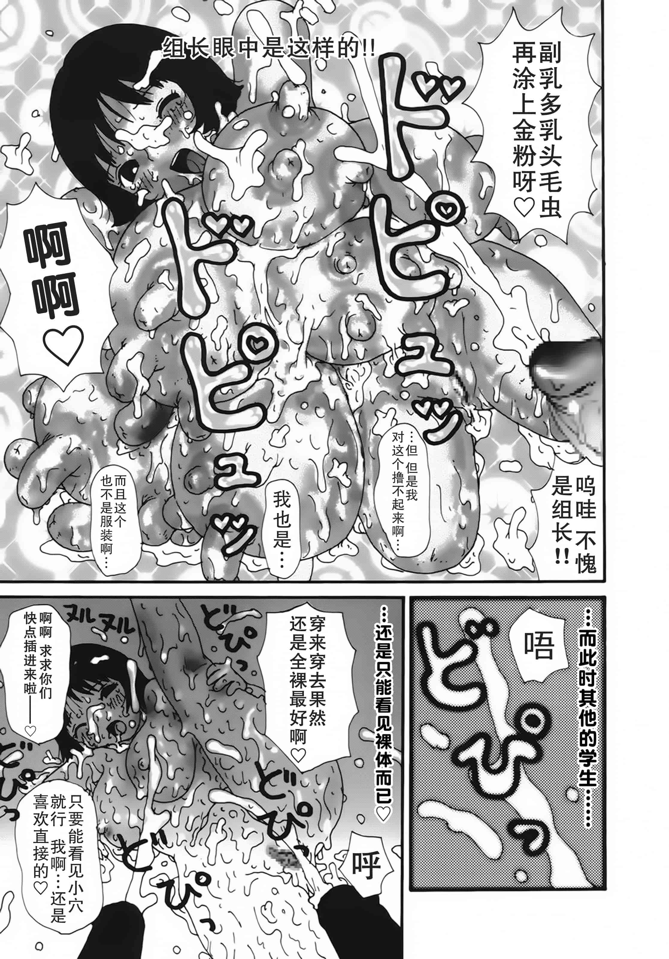 [町野変丸] かっこいい自転車_第4集