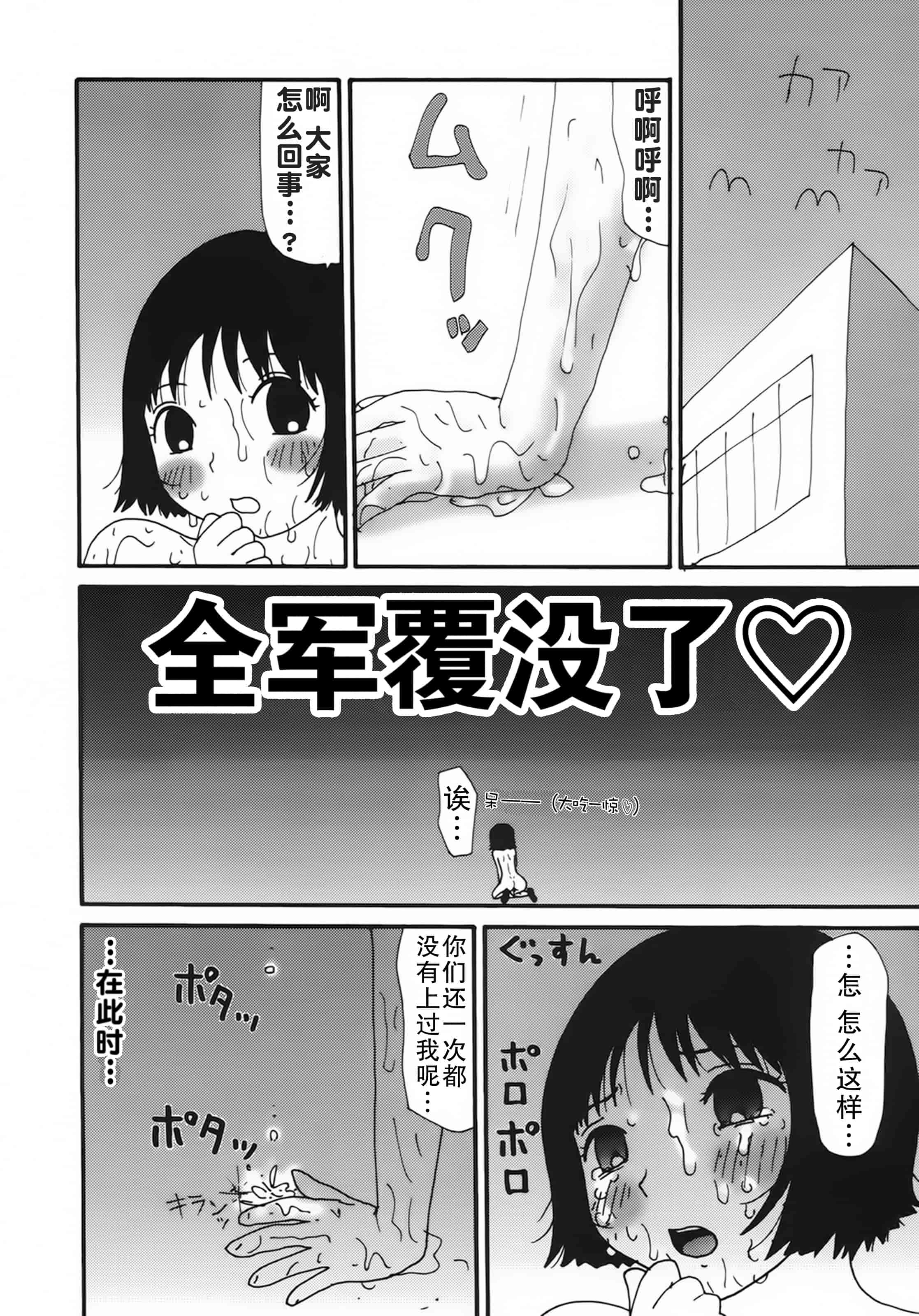 [町野変丸] かっこいい自転車_第4集