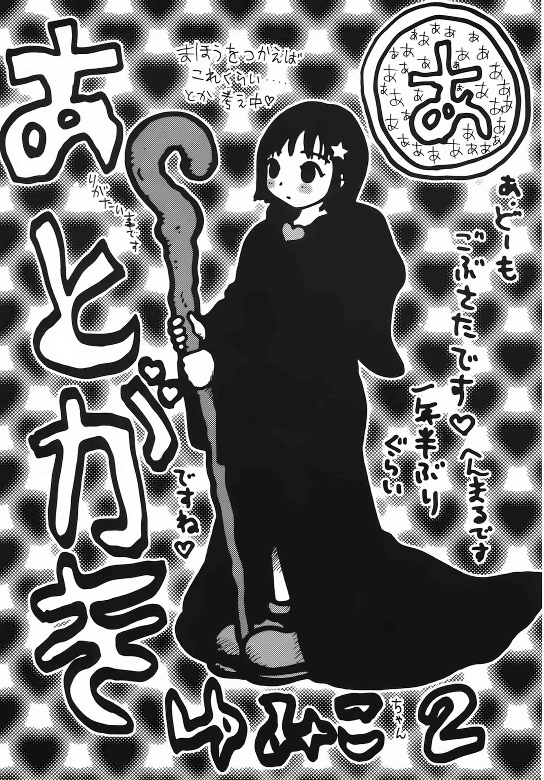 [町野変丸] かっこいい自転車_第4集