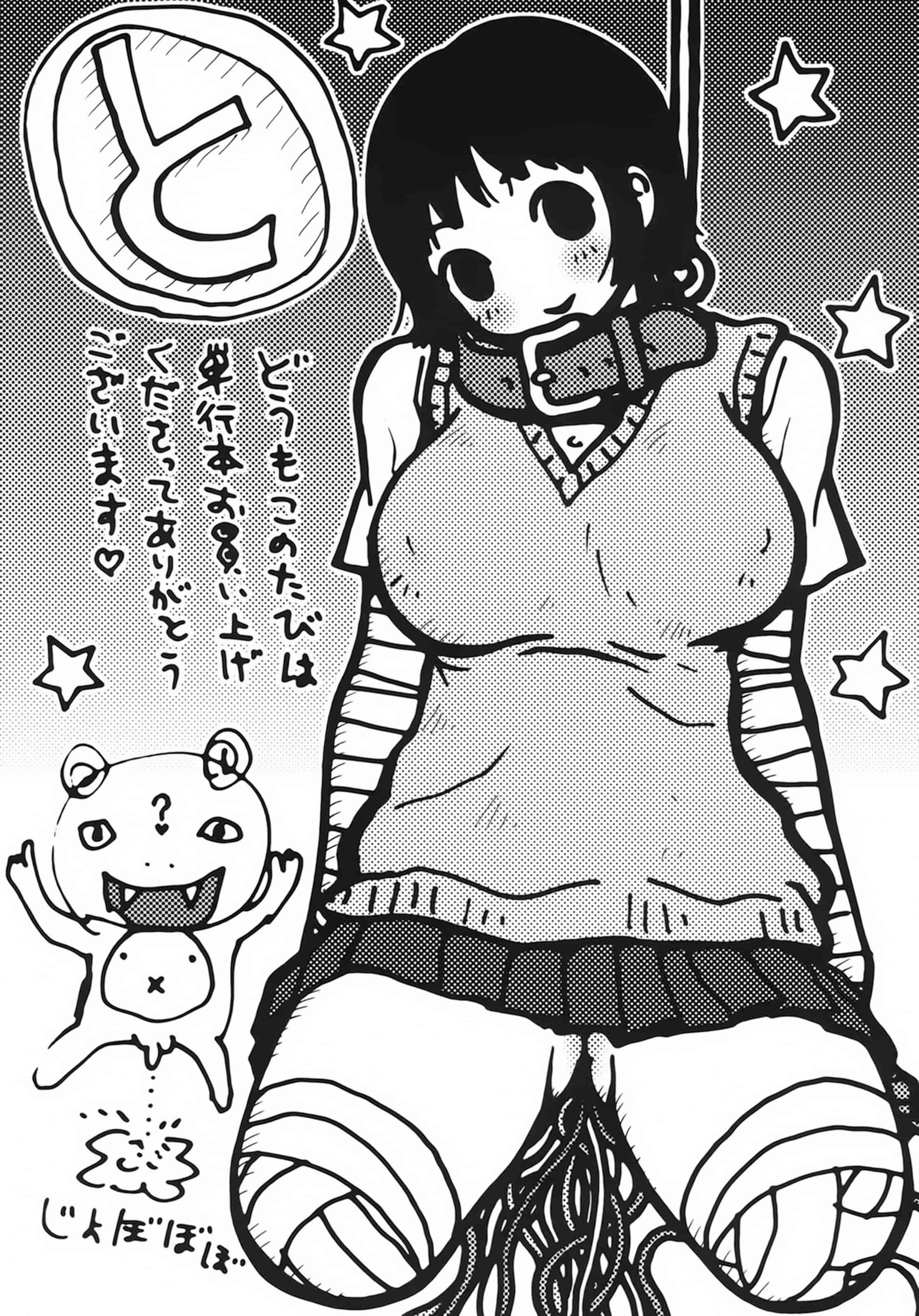 [町野変丸] かっこいい自転車_第4集
