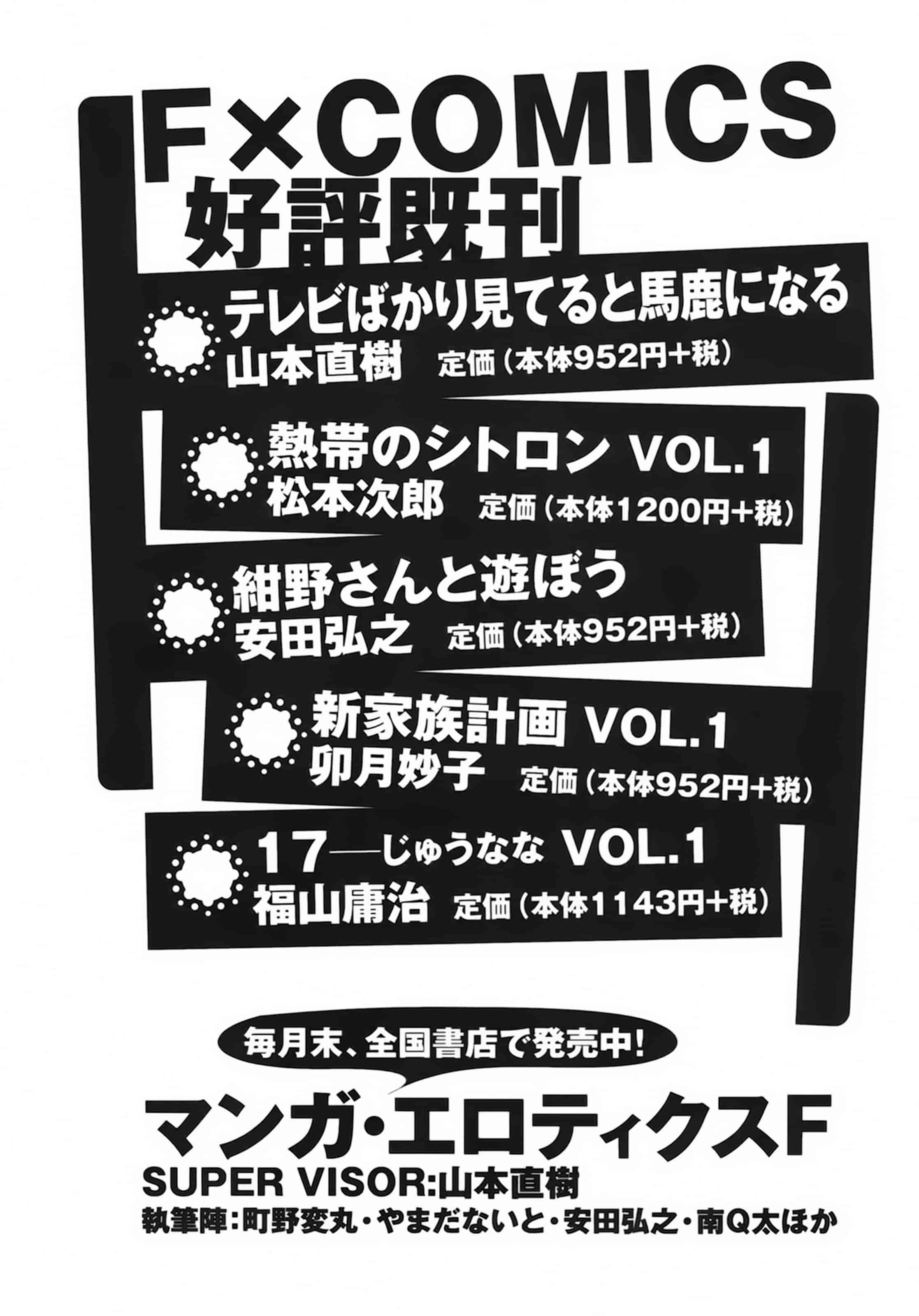 [町野変丸] かっこいい自転車_第4集