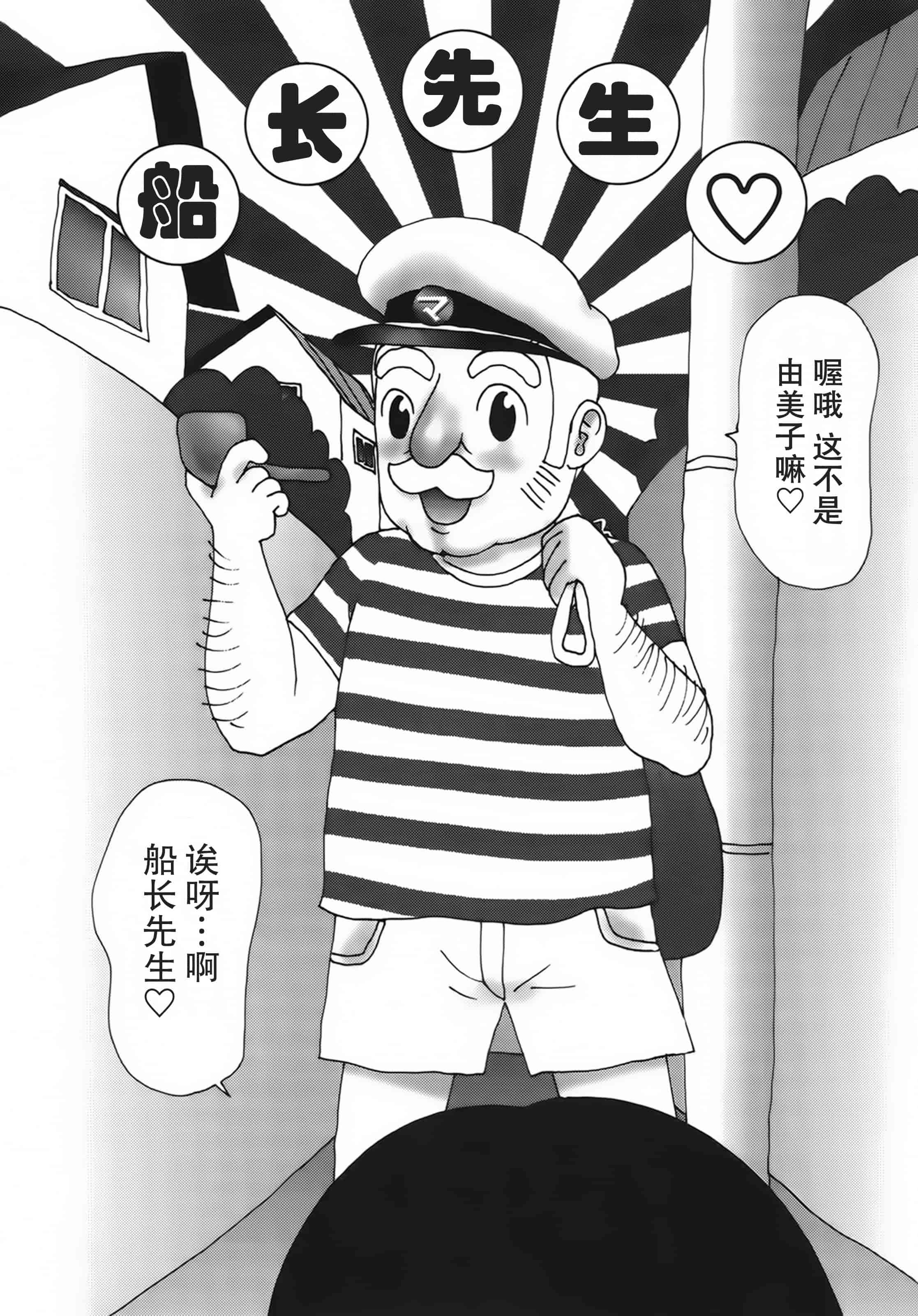 [町野変丸] かっこいい自転車_第1集