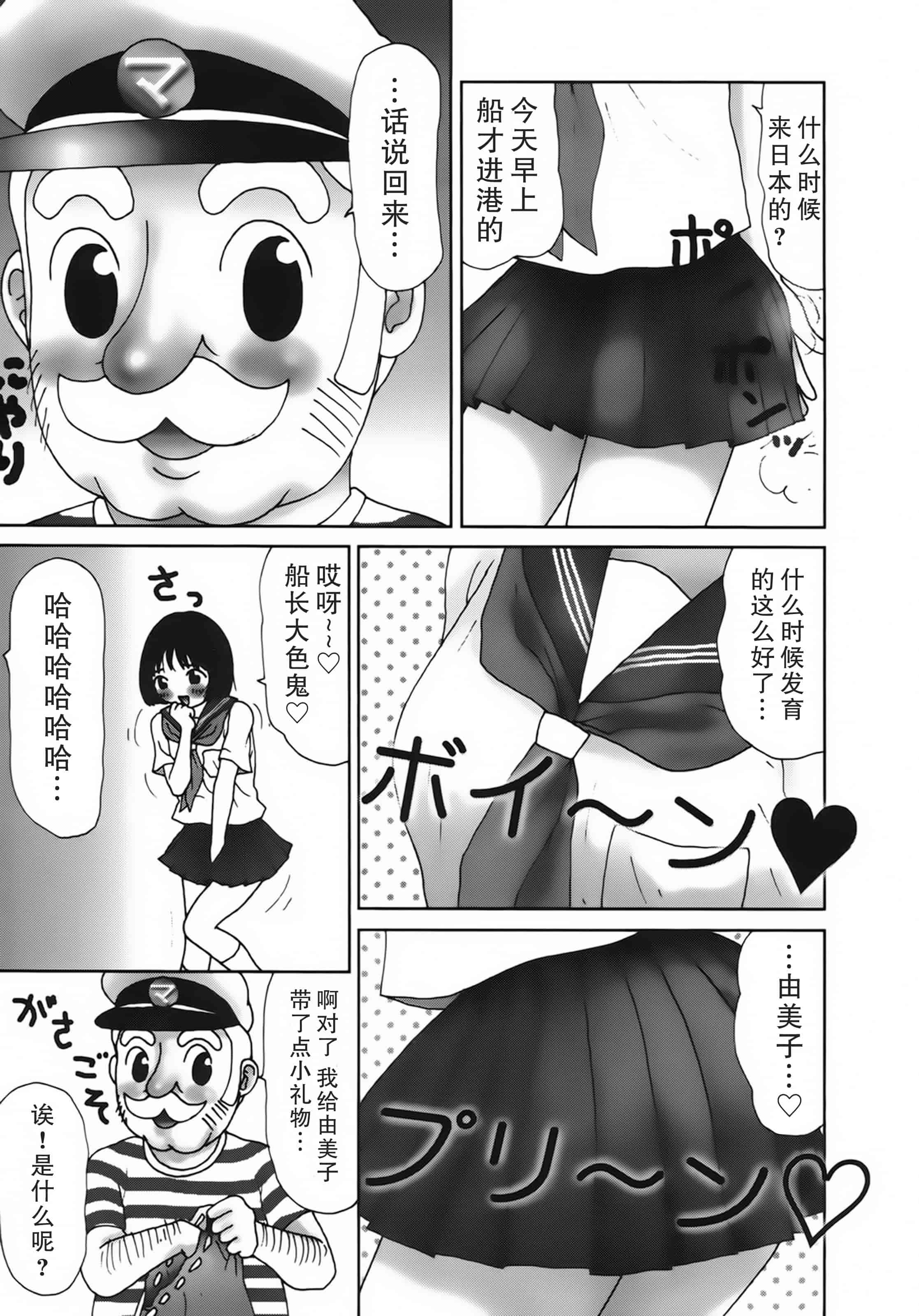 [町野変丸] かっこいい自転車_第1集
