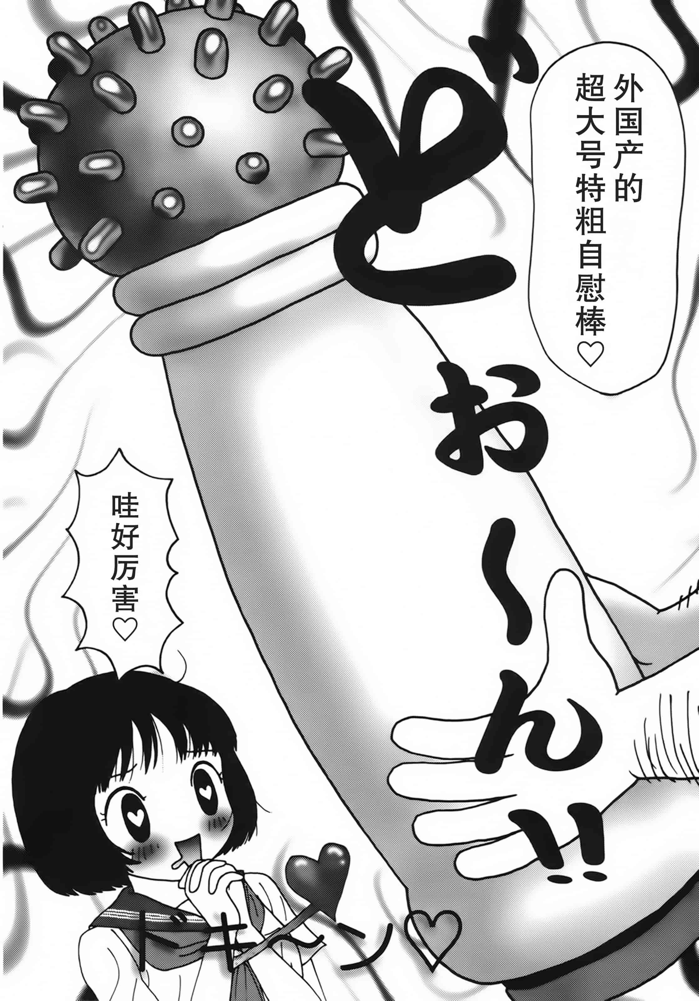 [町野変丸] かっこいい自転車_第1集