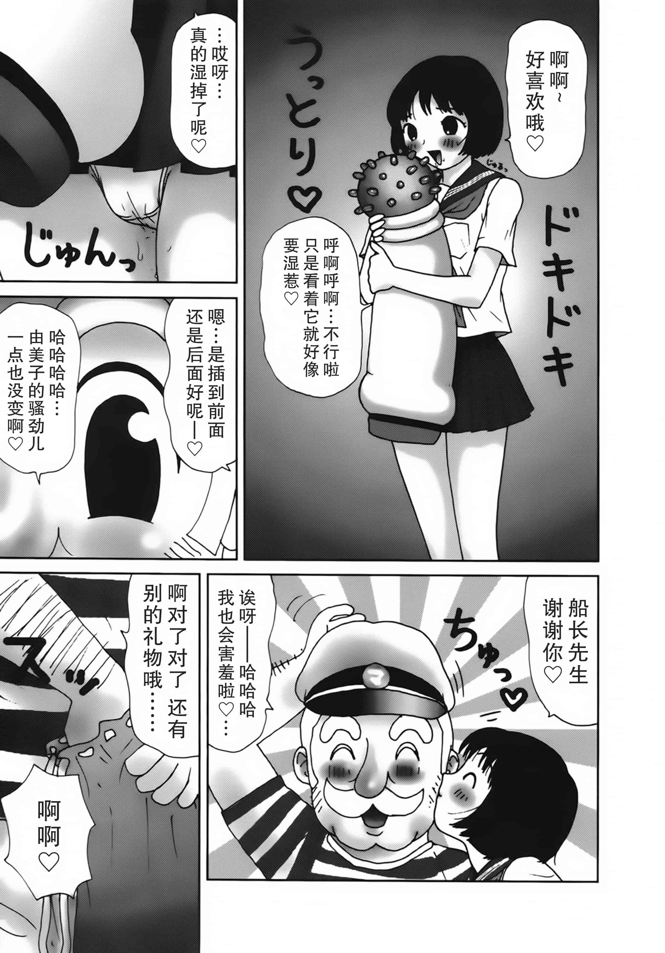 [町野変丸] かっこいい自転車_第1集