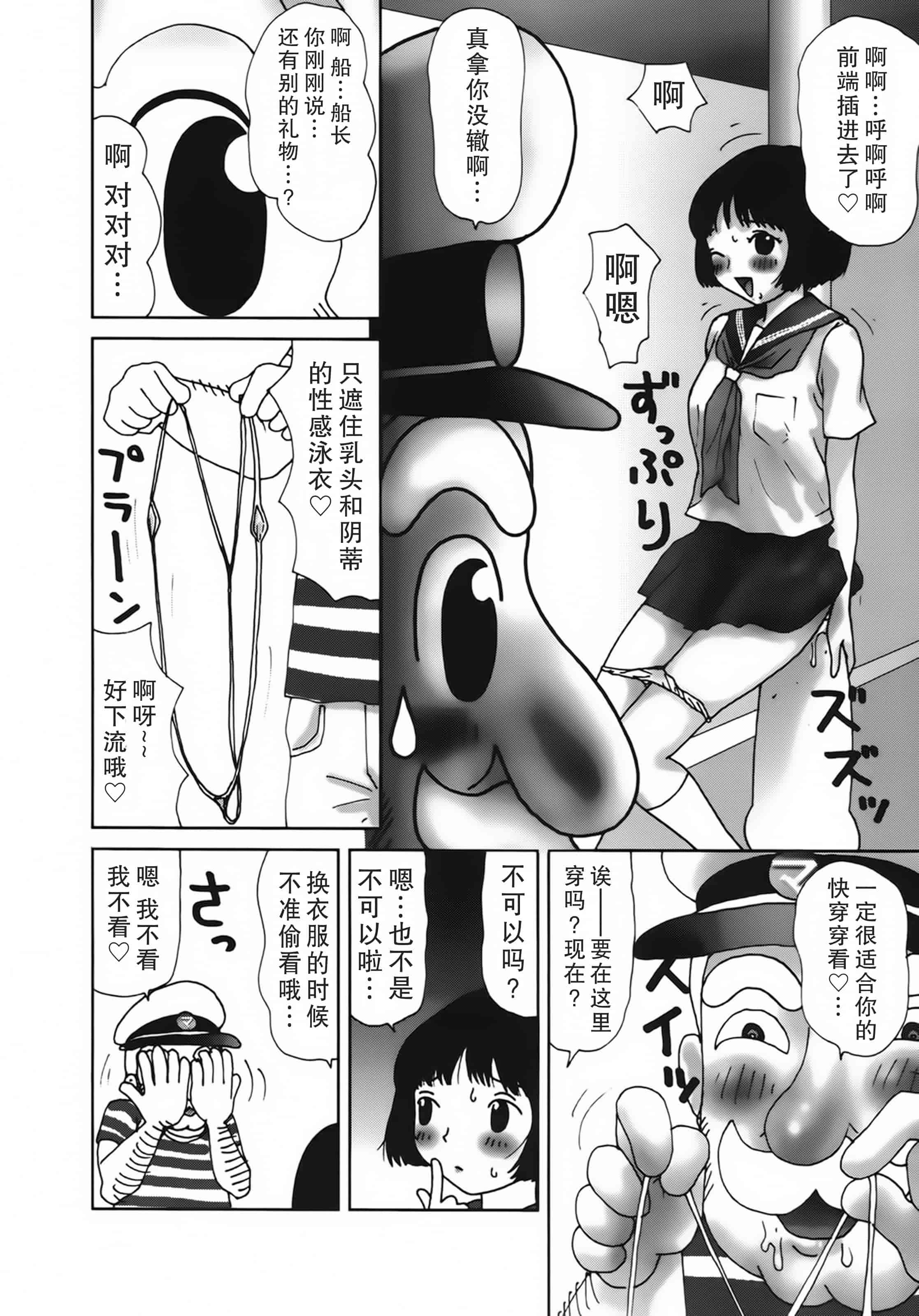 [町野変丸] かっこいい自転車_第1集