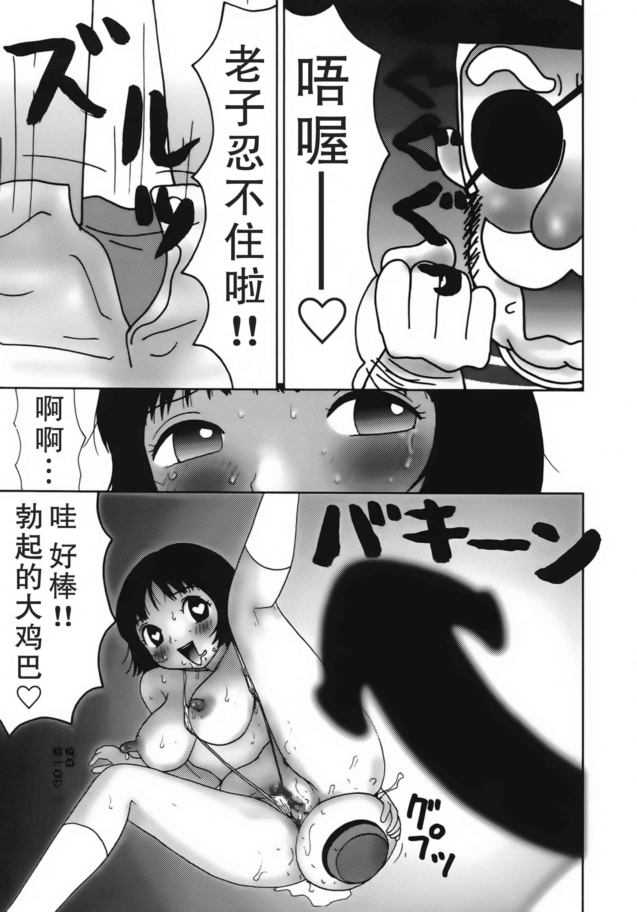 [町野変丸] かっこいい自転車_第1集