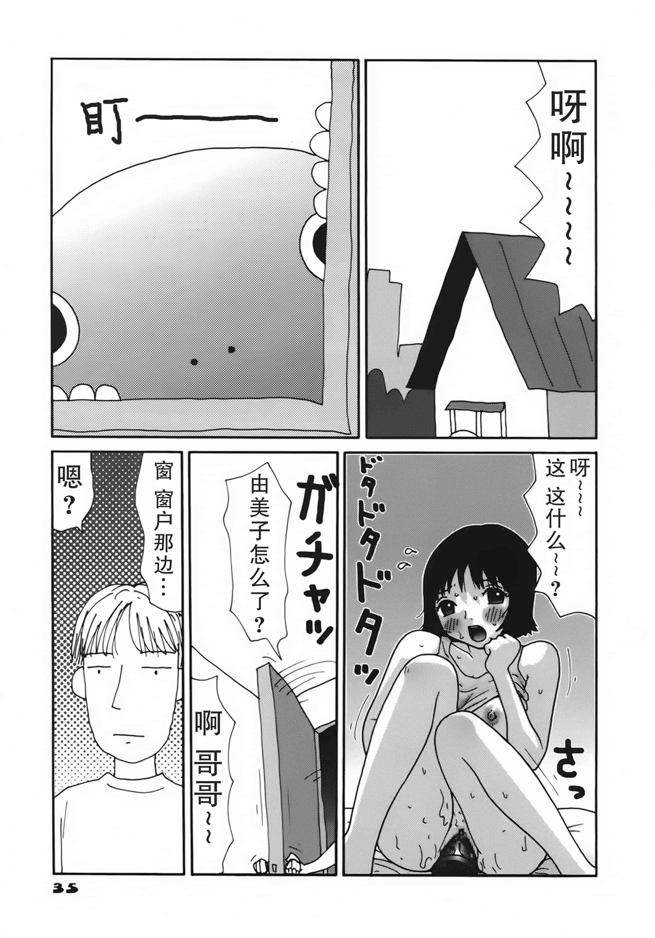 [町野変丸] かっこいい自転車_第1集