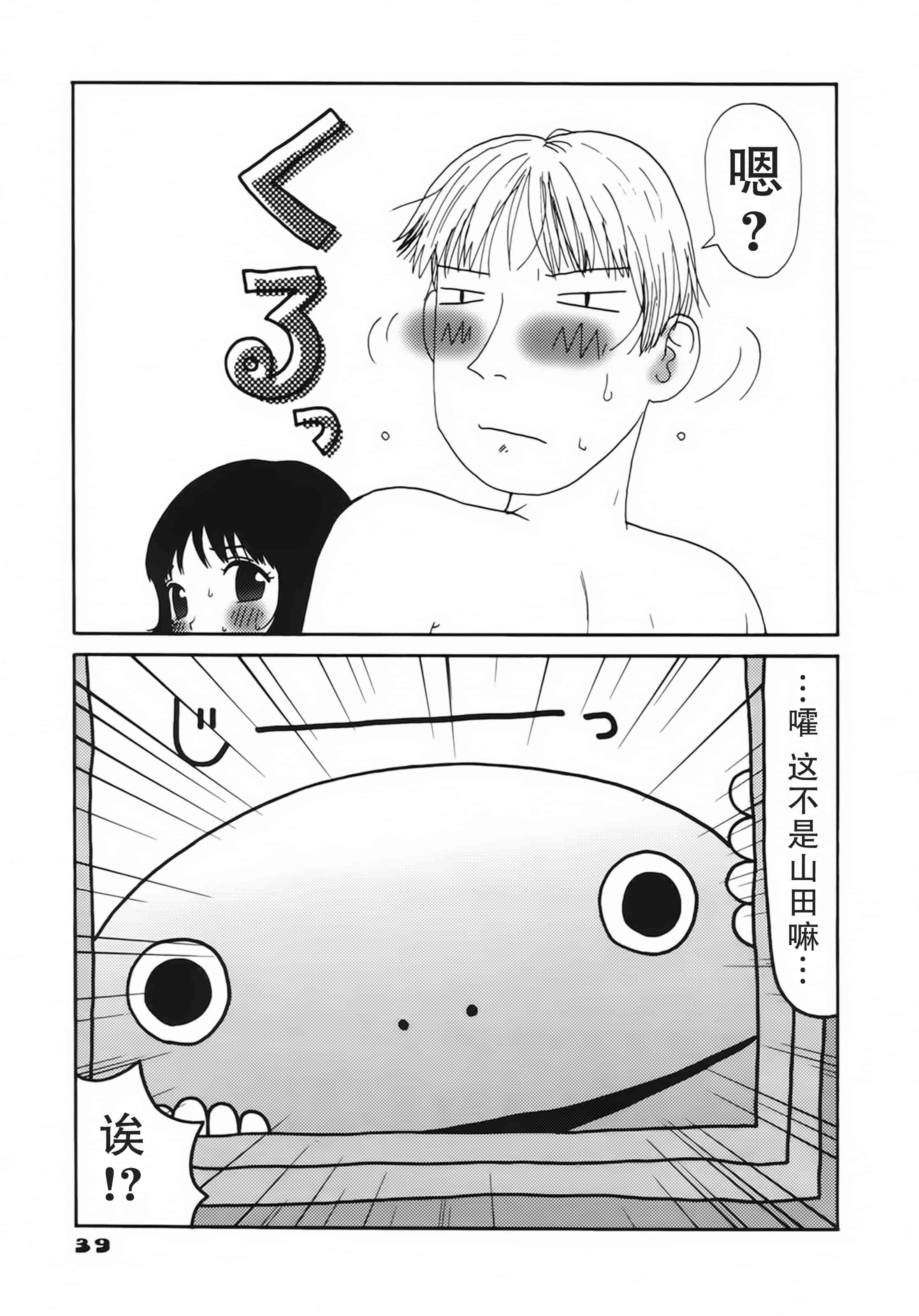 [町野変丸] かっこいい自転車_第2集