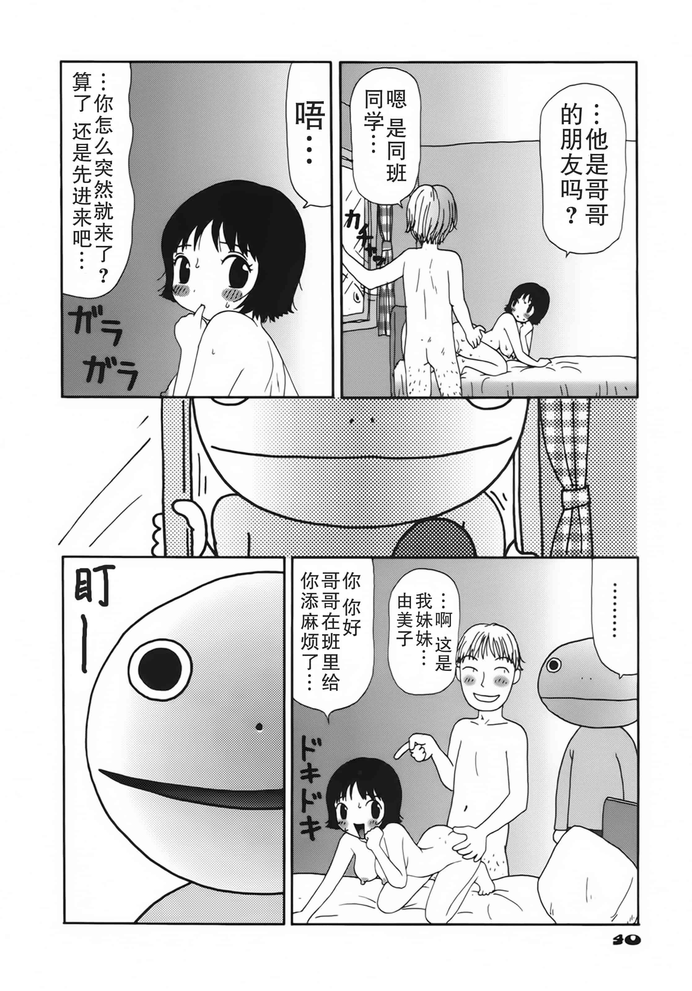 [町野変丸] かっこいい自転車_第2集