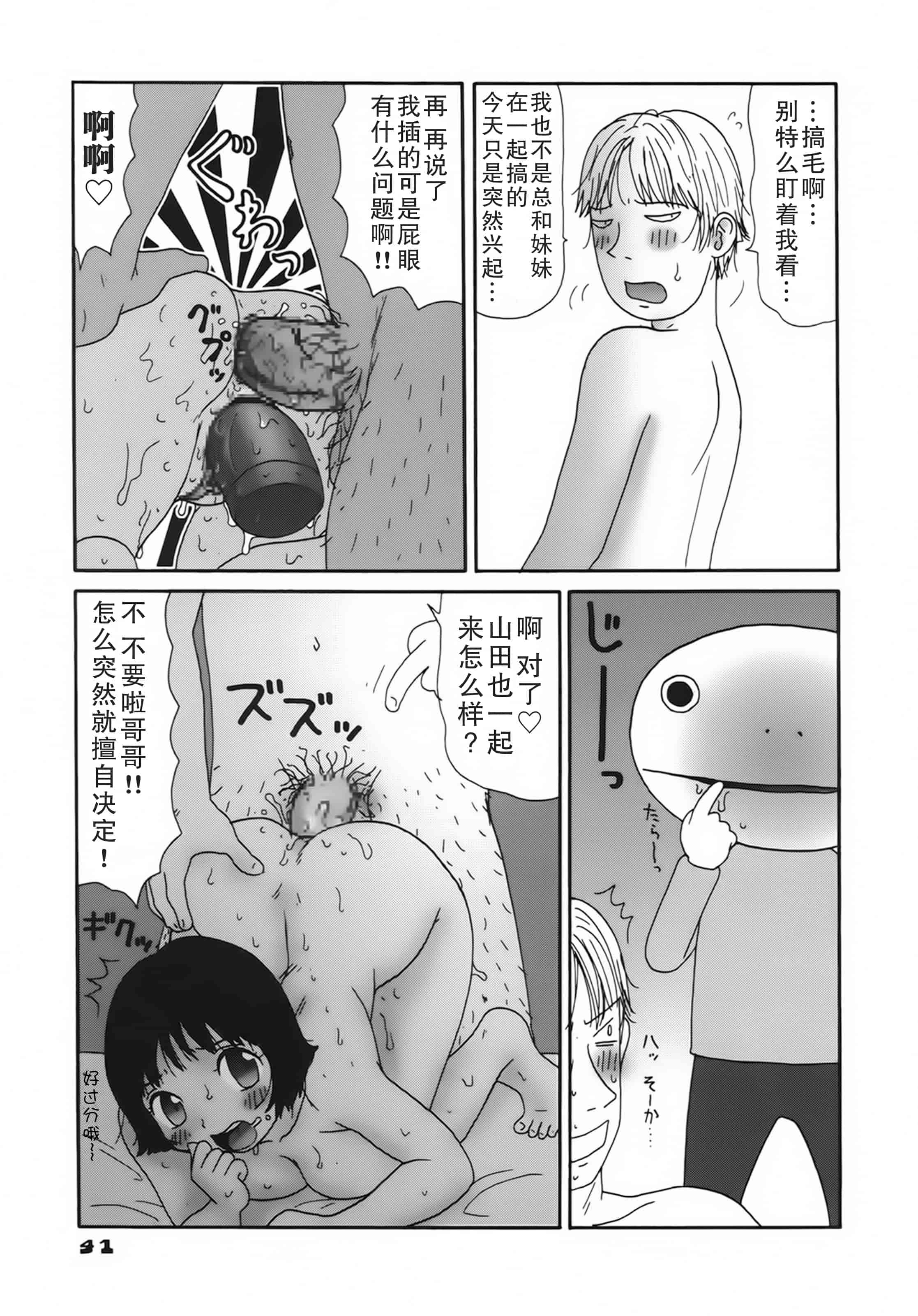 [町野変丸] かっこいい自転車_第2集