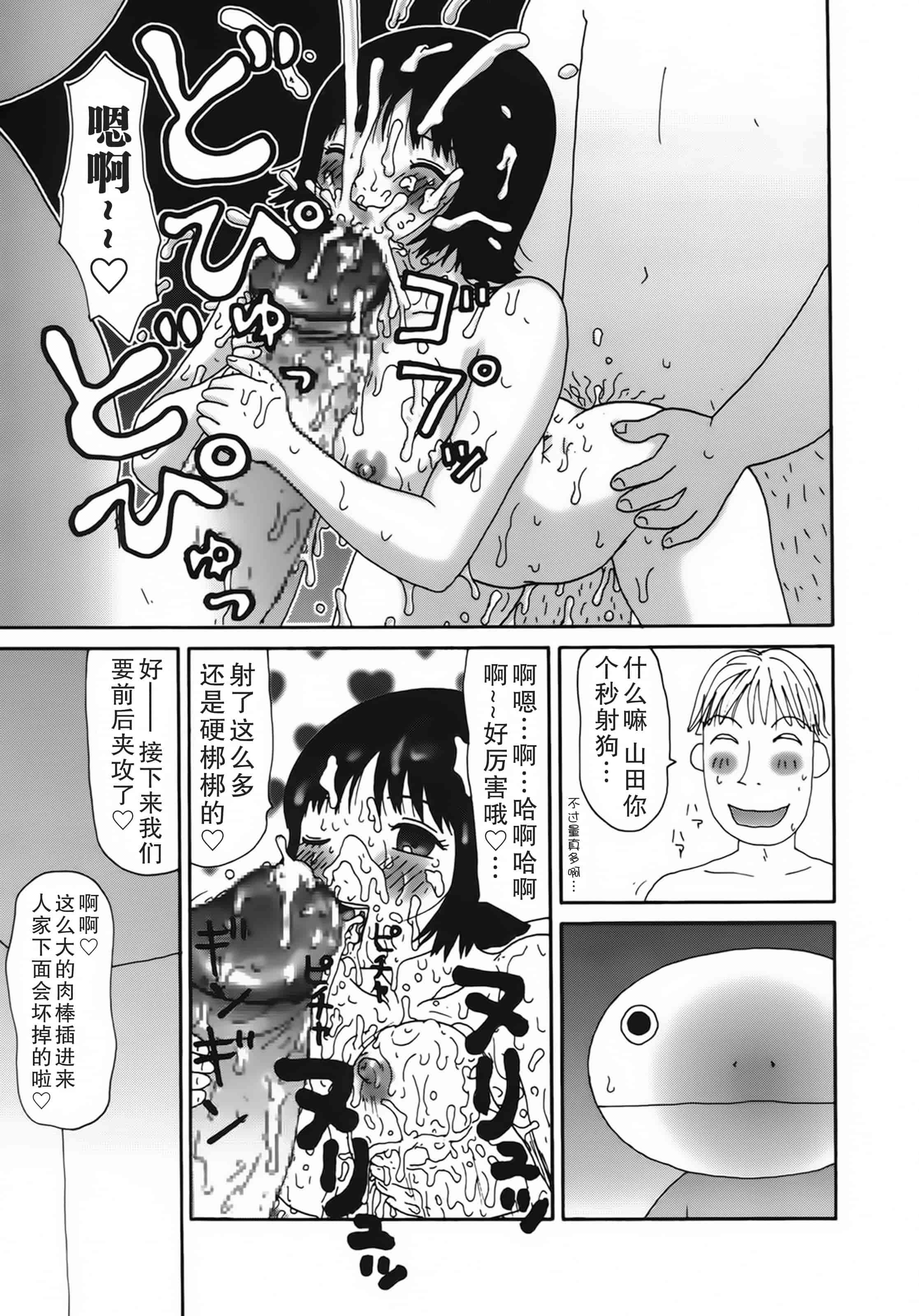 [町野変丸] かっこいい自転車_第2集