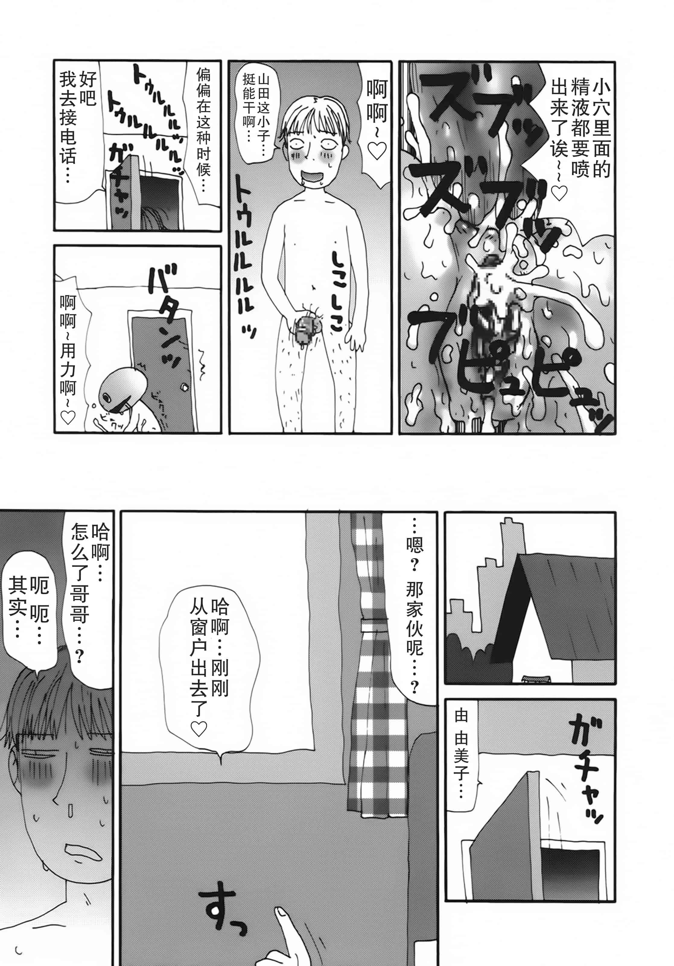 [町野変丸] かっこいい自転車_第2集