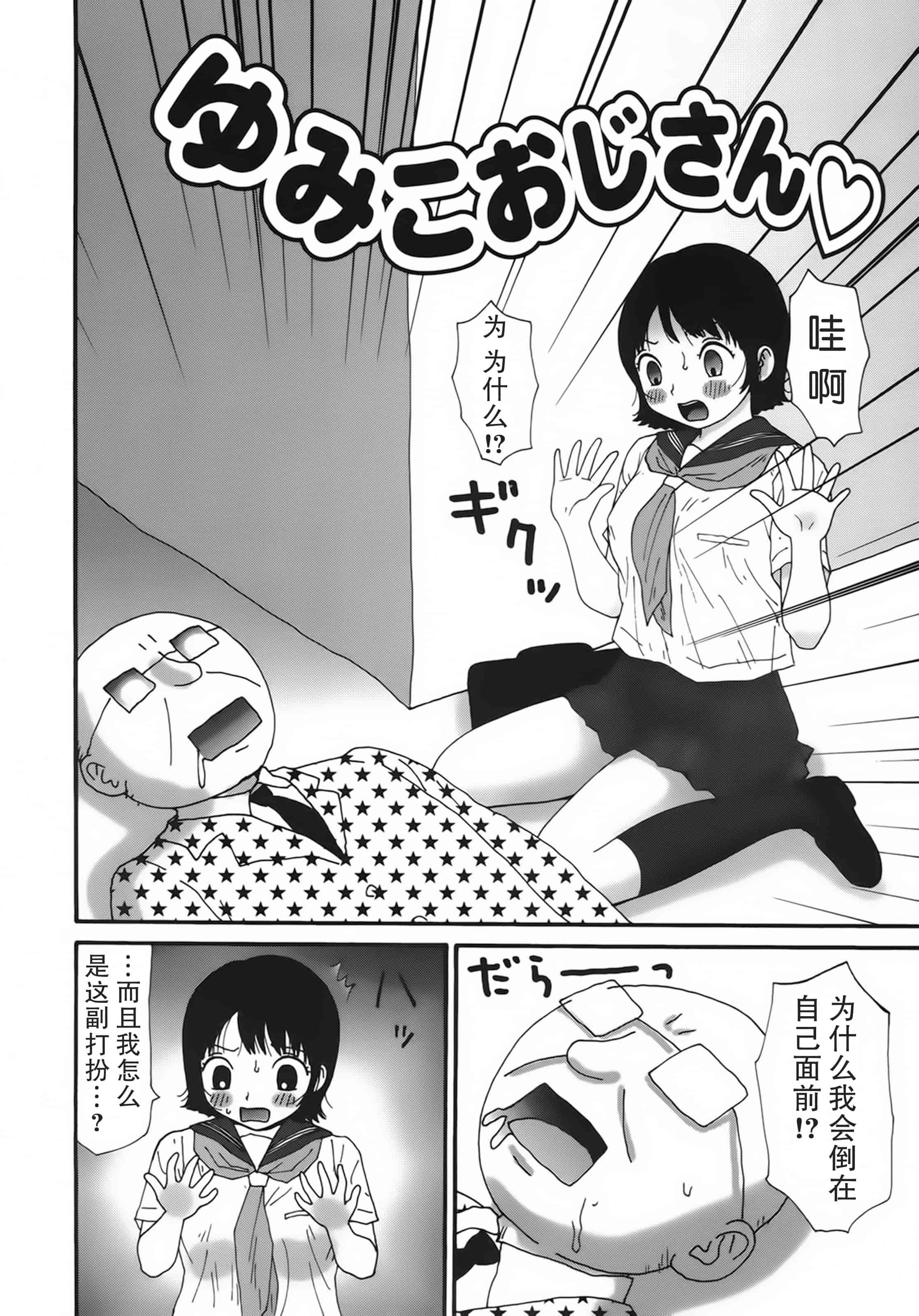 [町野変丸] かっこいい自転車_第2集