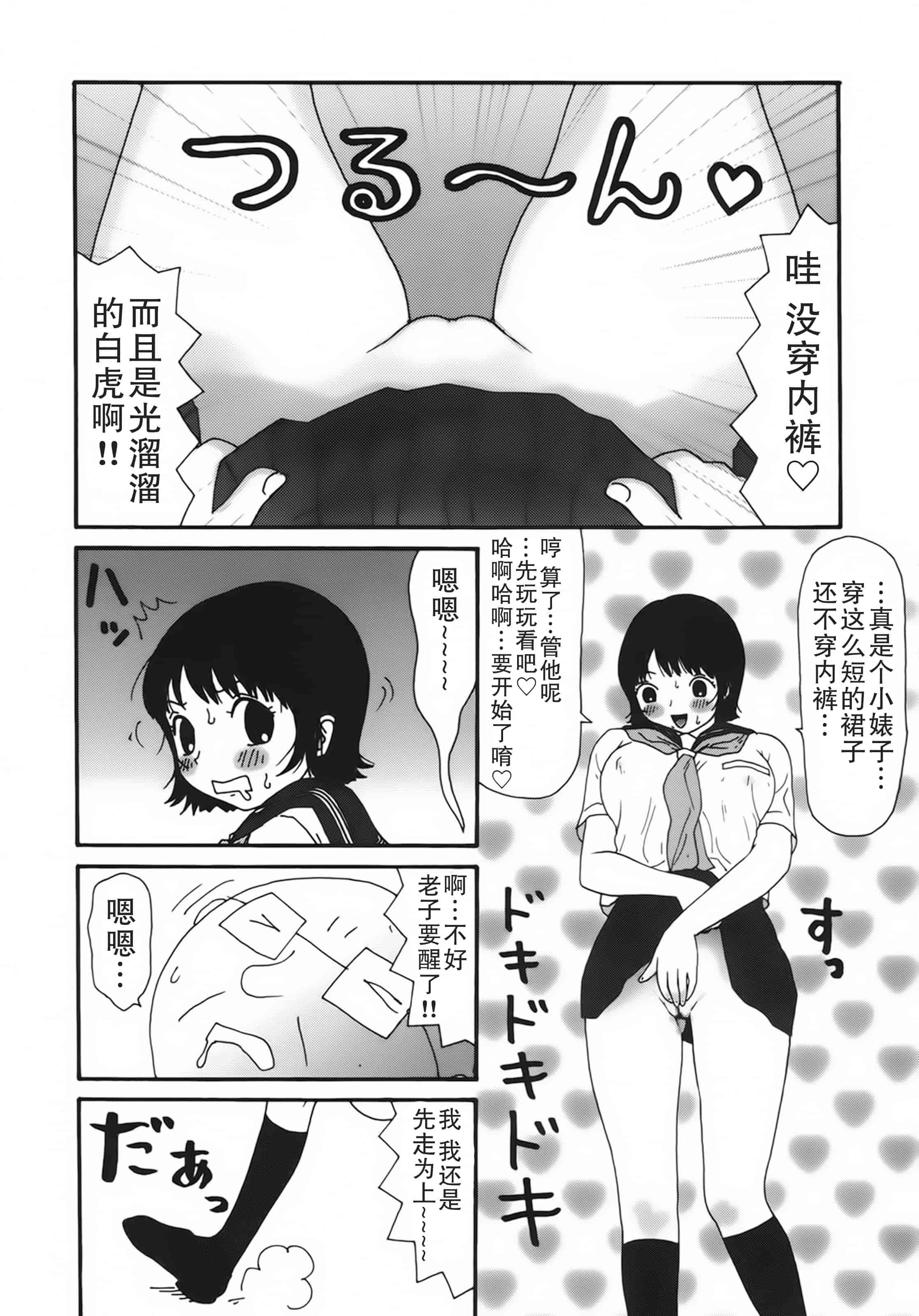 [町野変丸] かっこいい自転車_第2集