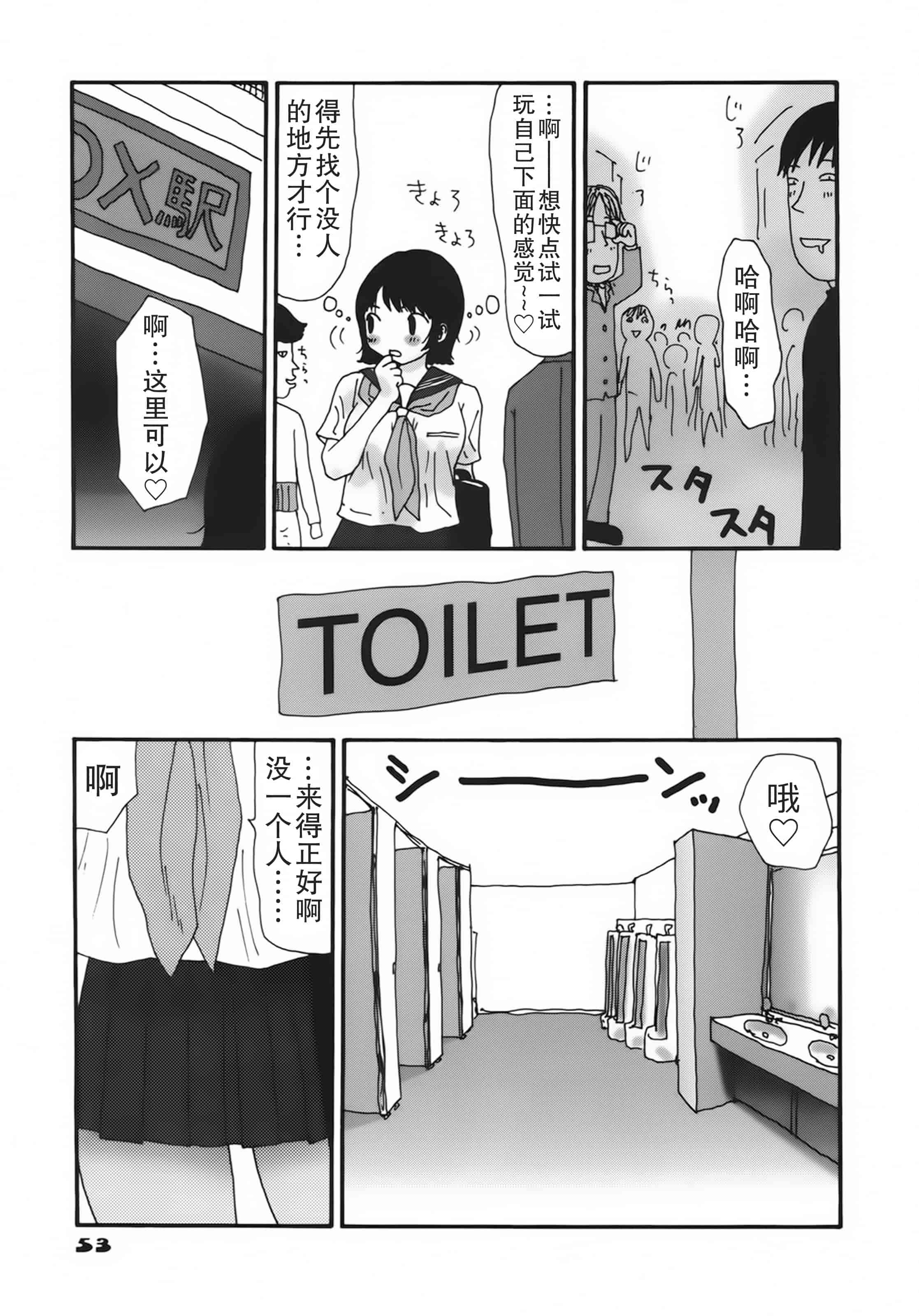 [町野変丸] かっこいい自転車_第2集