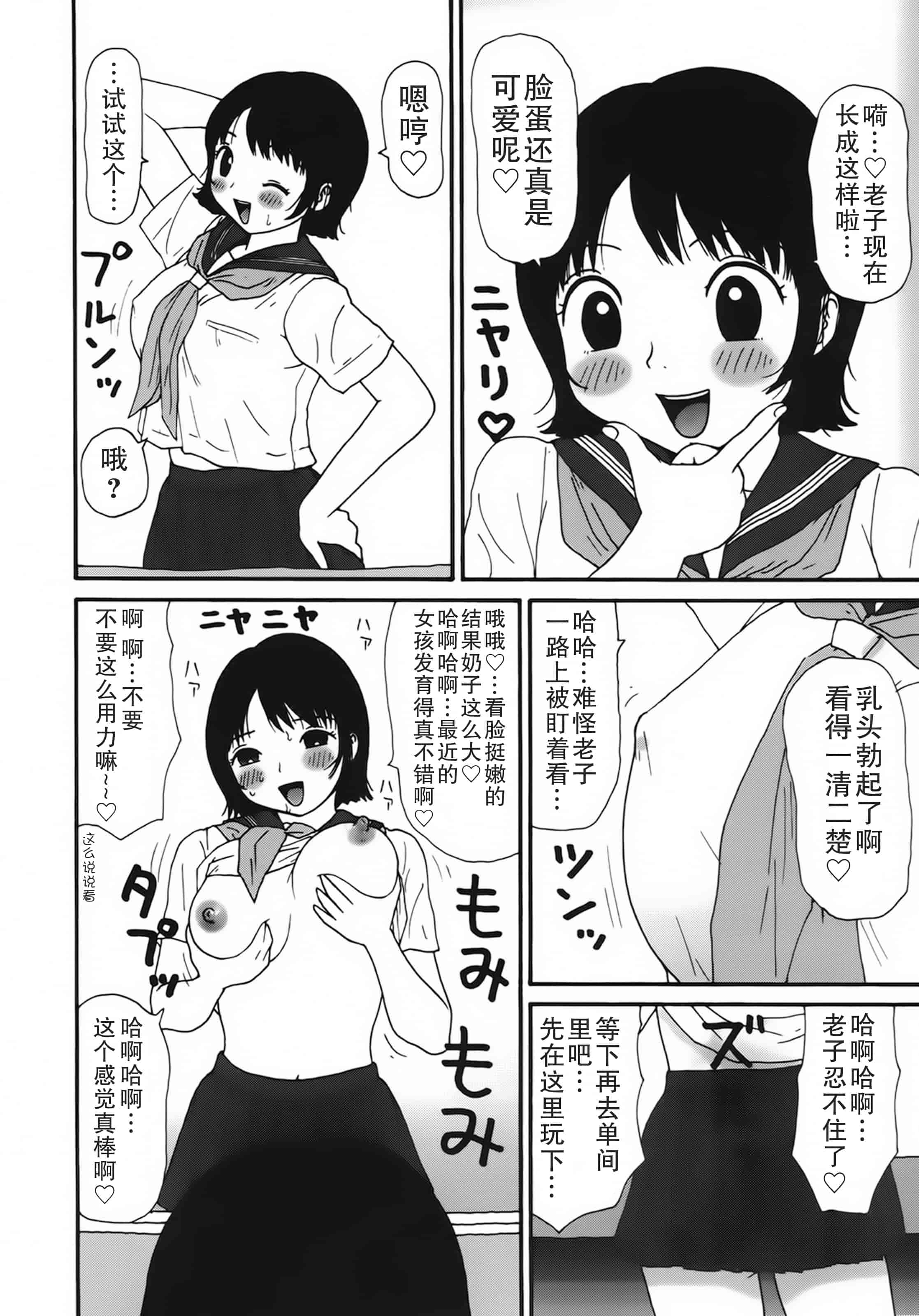 [町野変丸] かっこいい自転車_第2集