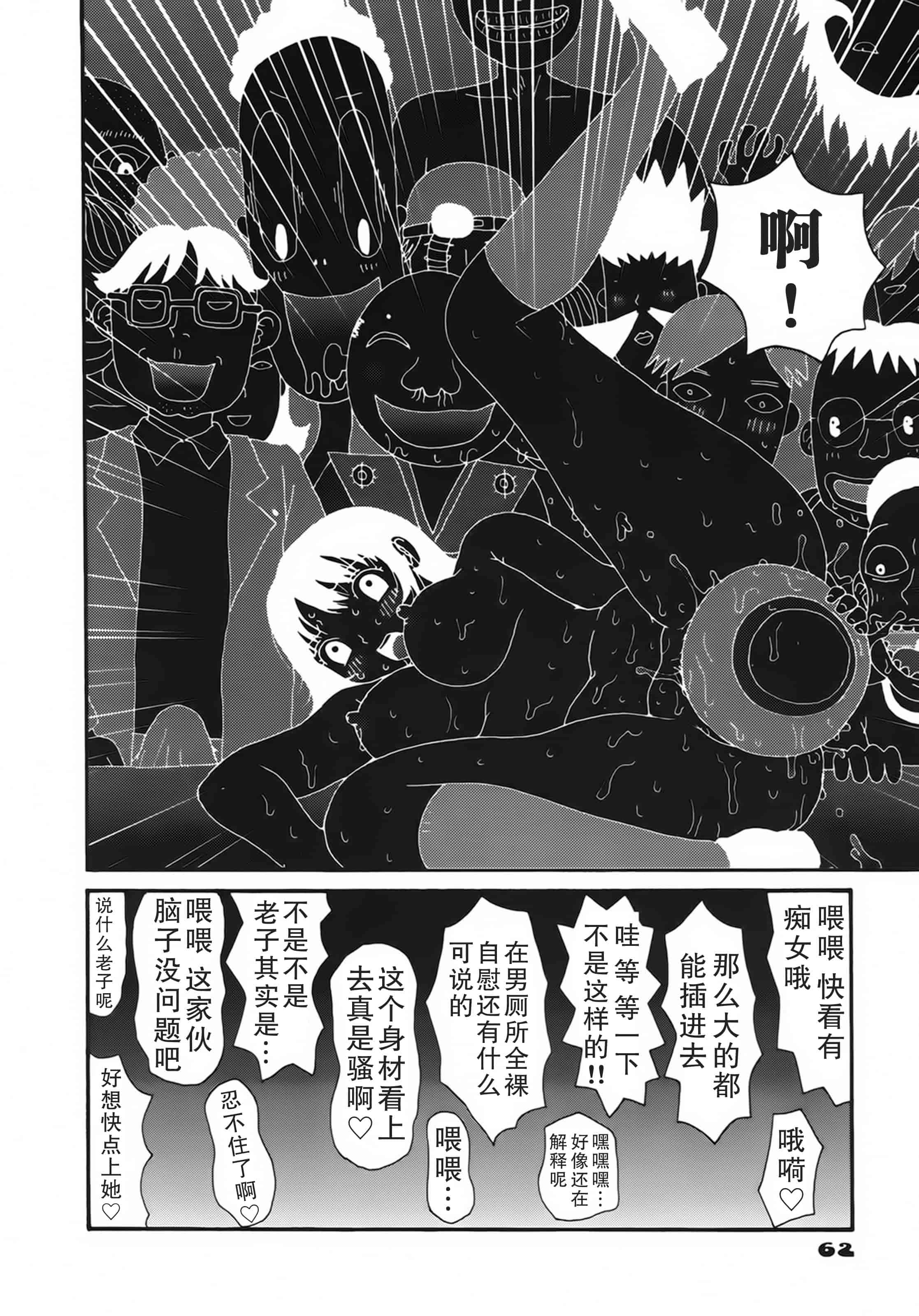 [町野変丸] かっこいい自転車_第2集