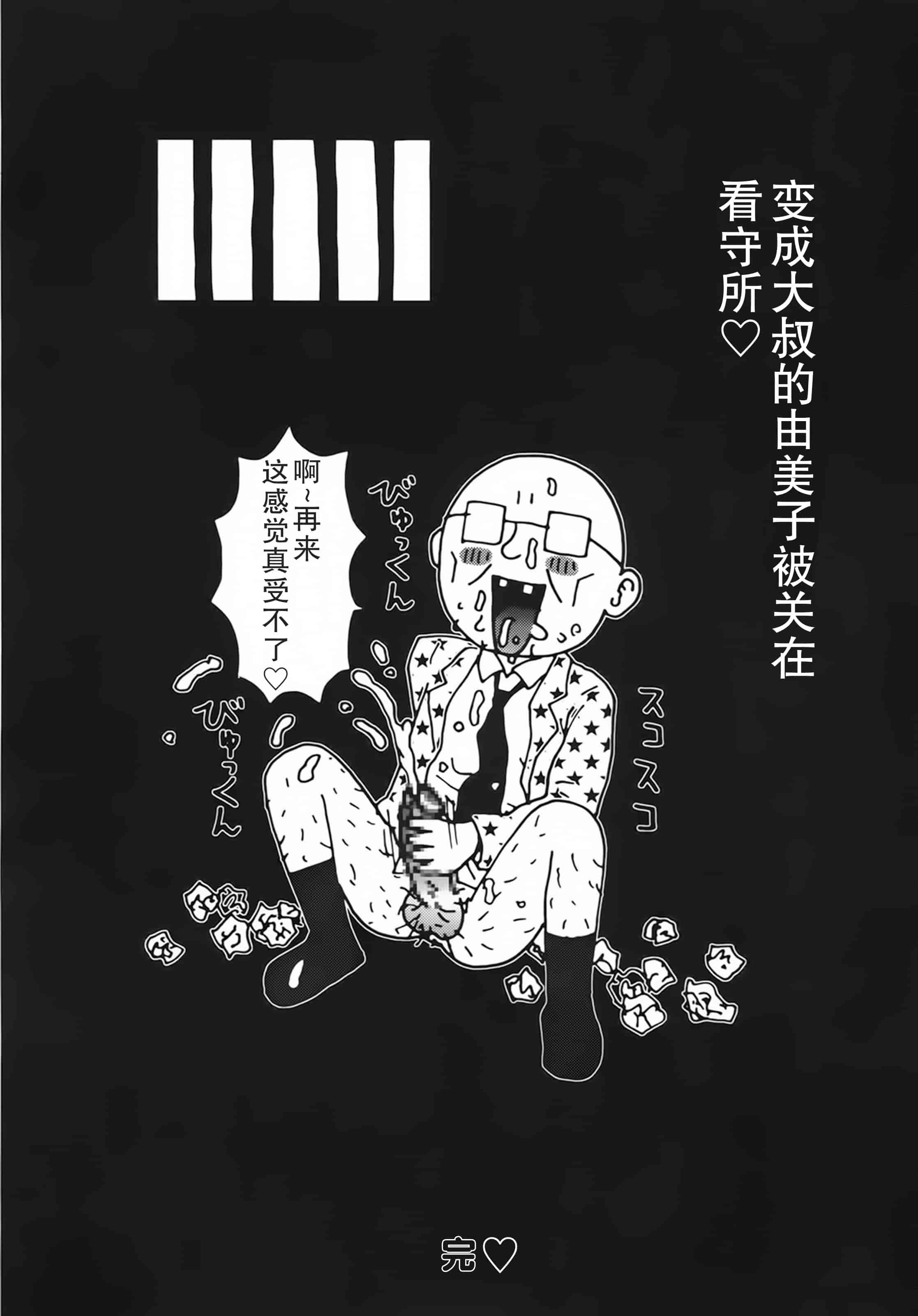 [町野変丸] かっこいい自転車_第2集