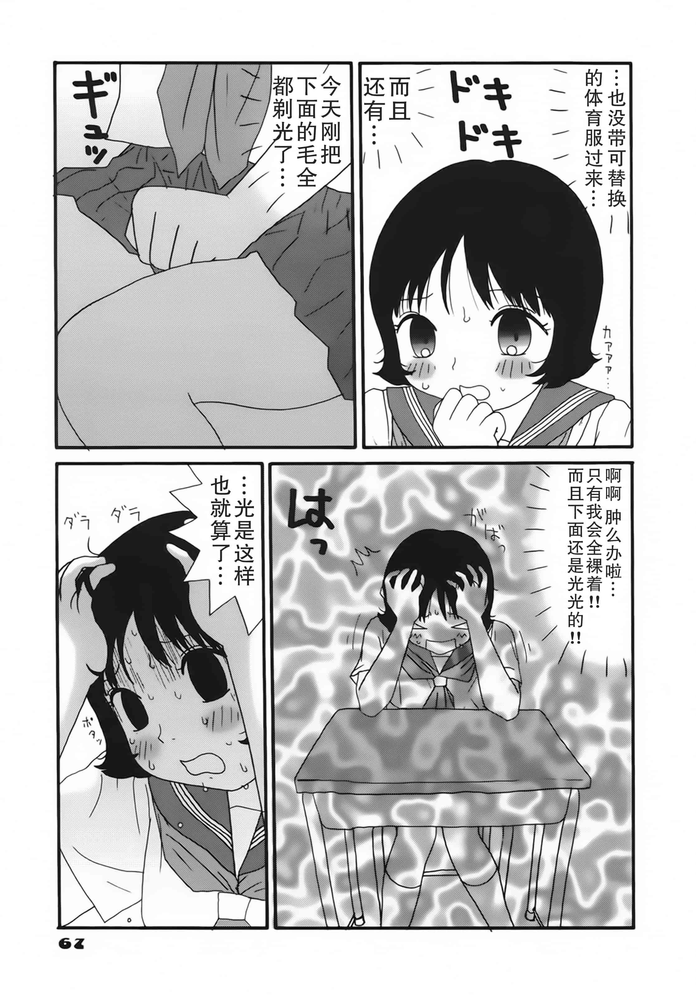 [町野変丸] かっこいい自転車_第2集