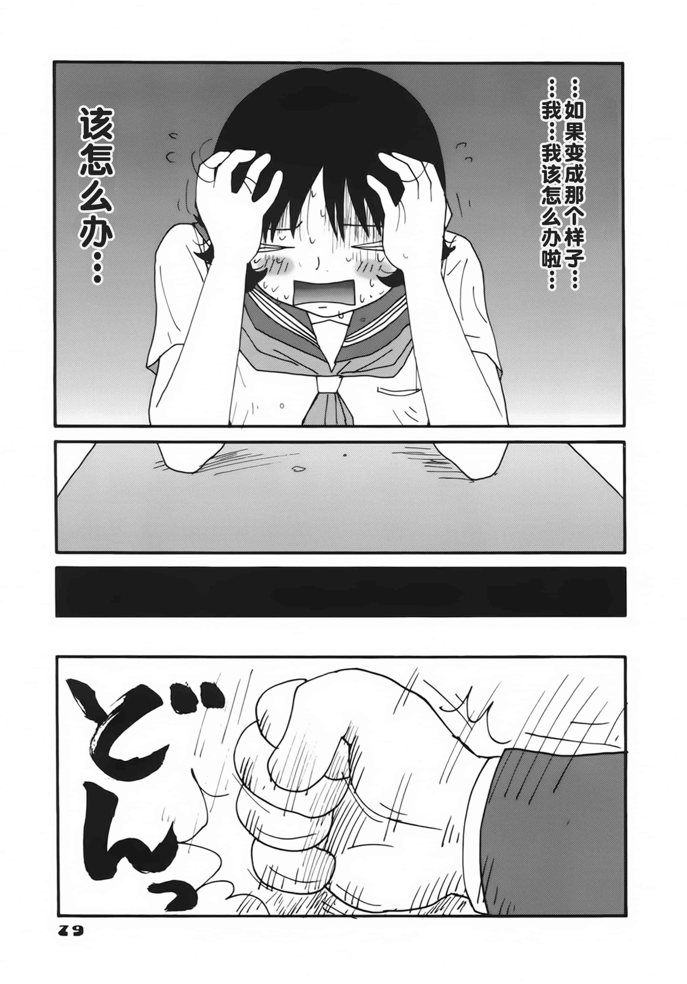 [町野変丸] かっこいい自転車_第3集