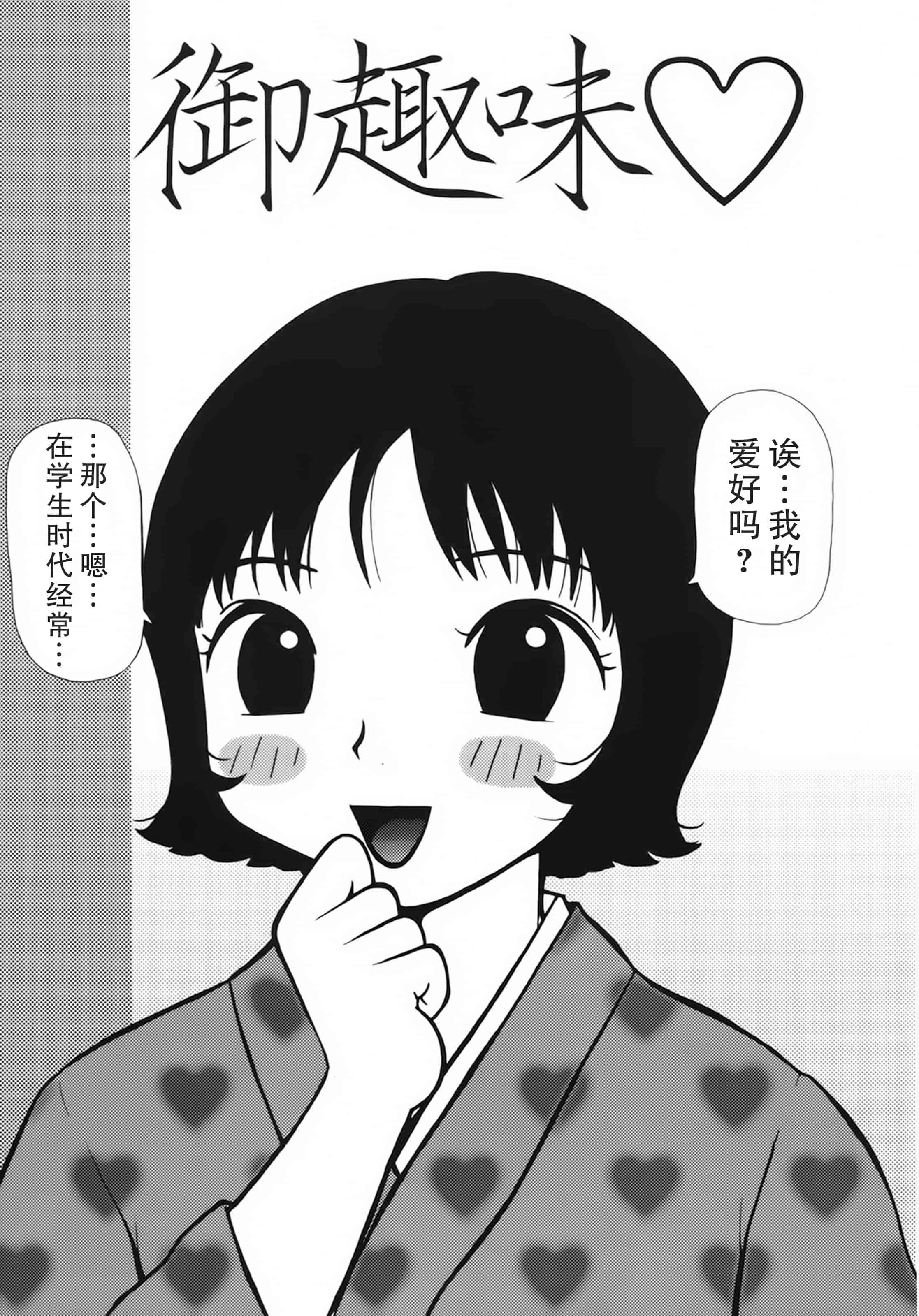 [町野変丸] かっこいい自転車_第3集