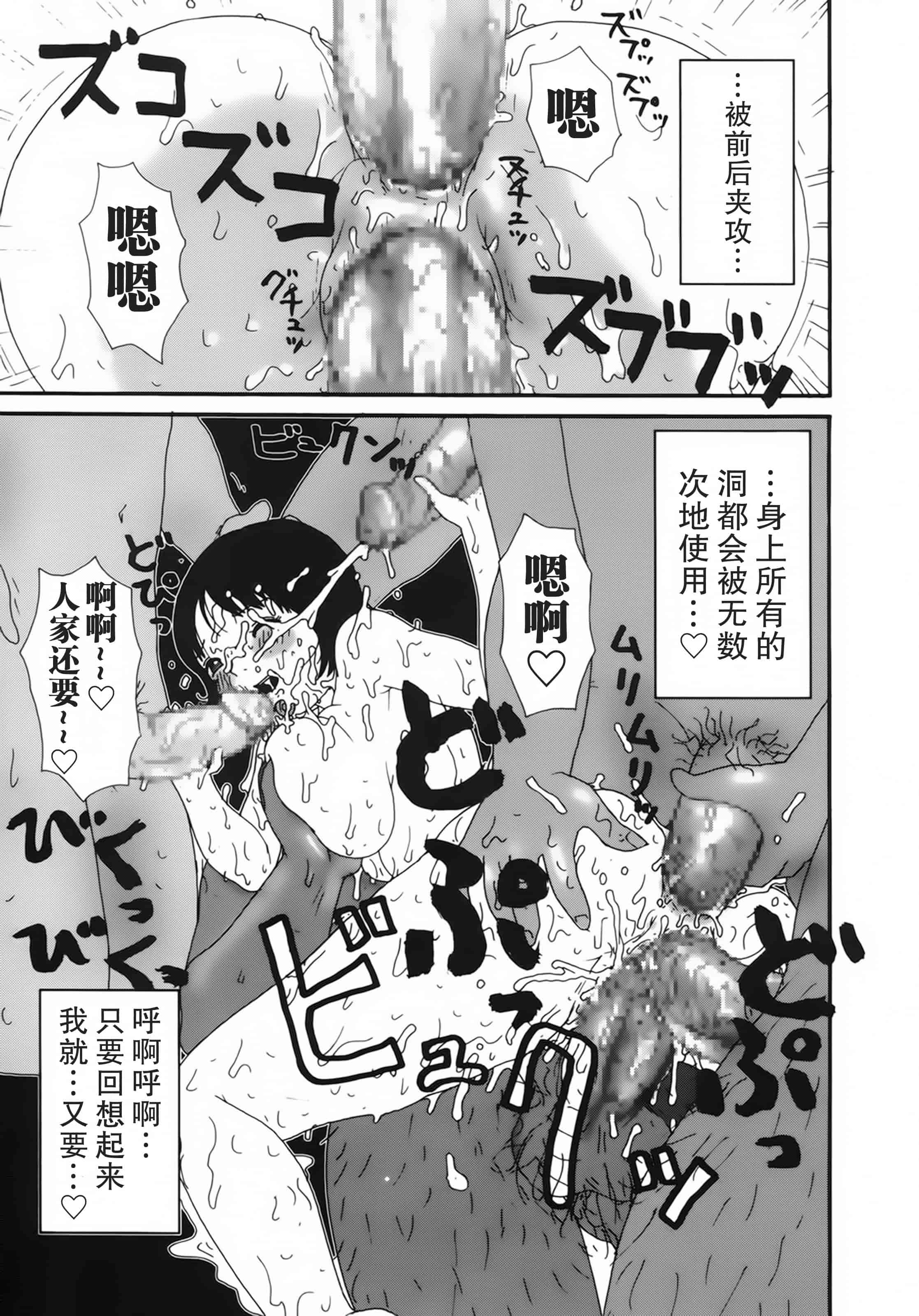 [町野変丸] かっこいい自転車_第3集